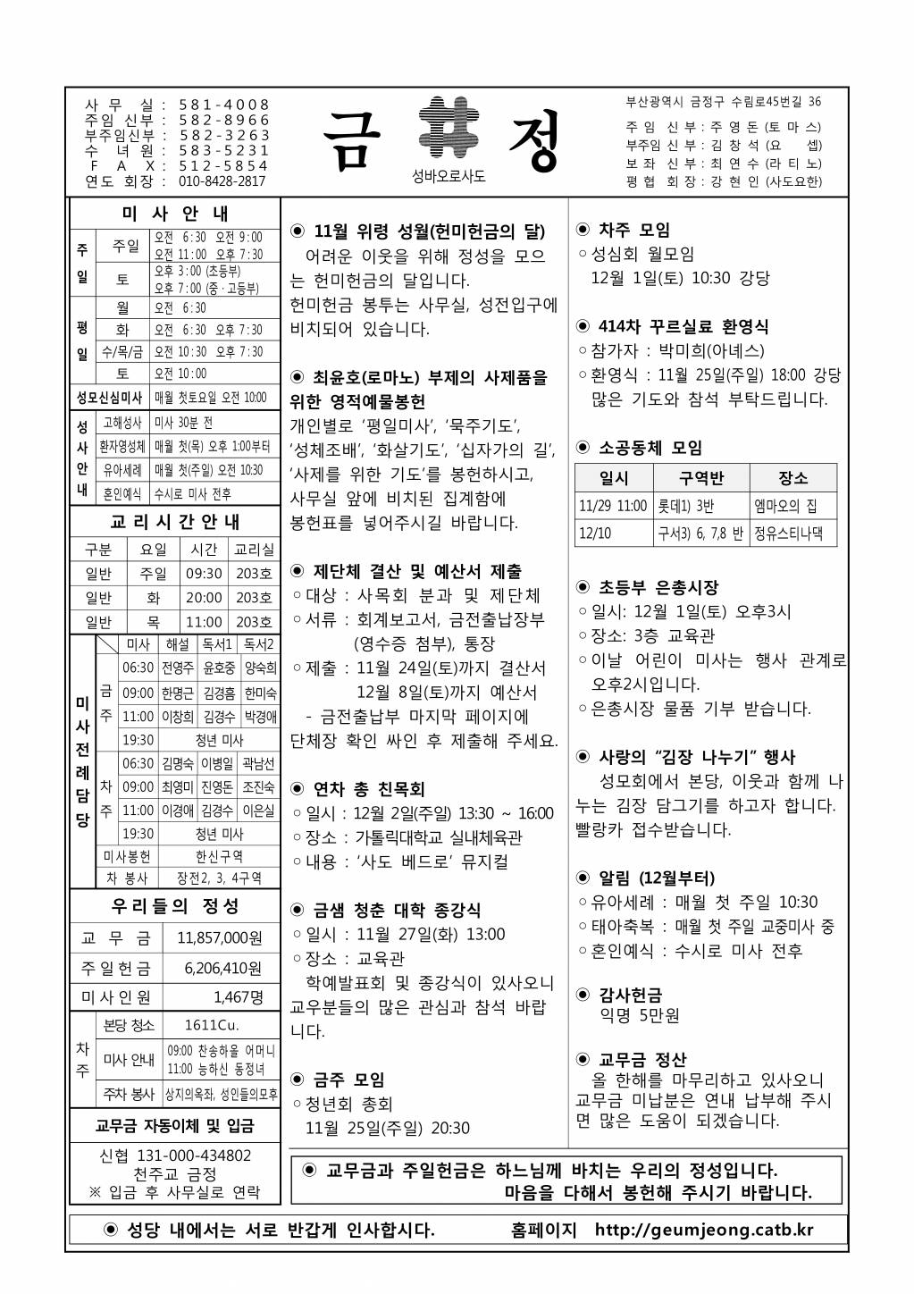 금정20181125주보.jpg