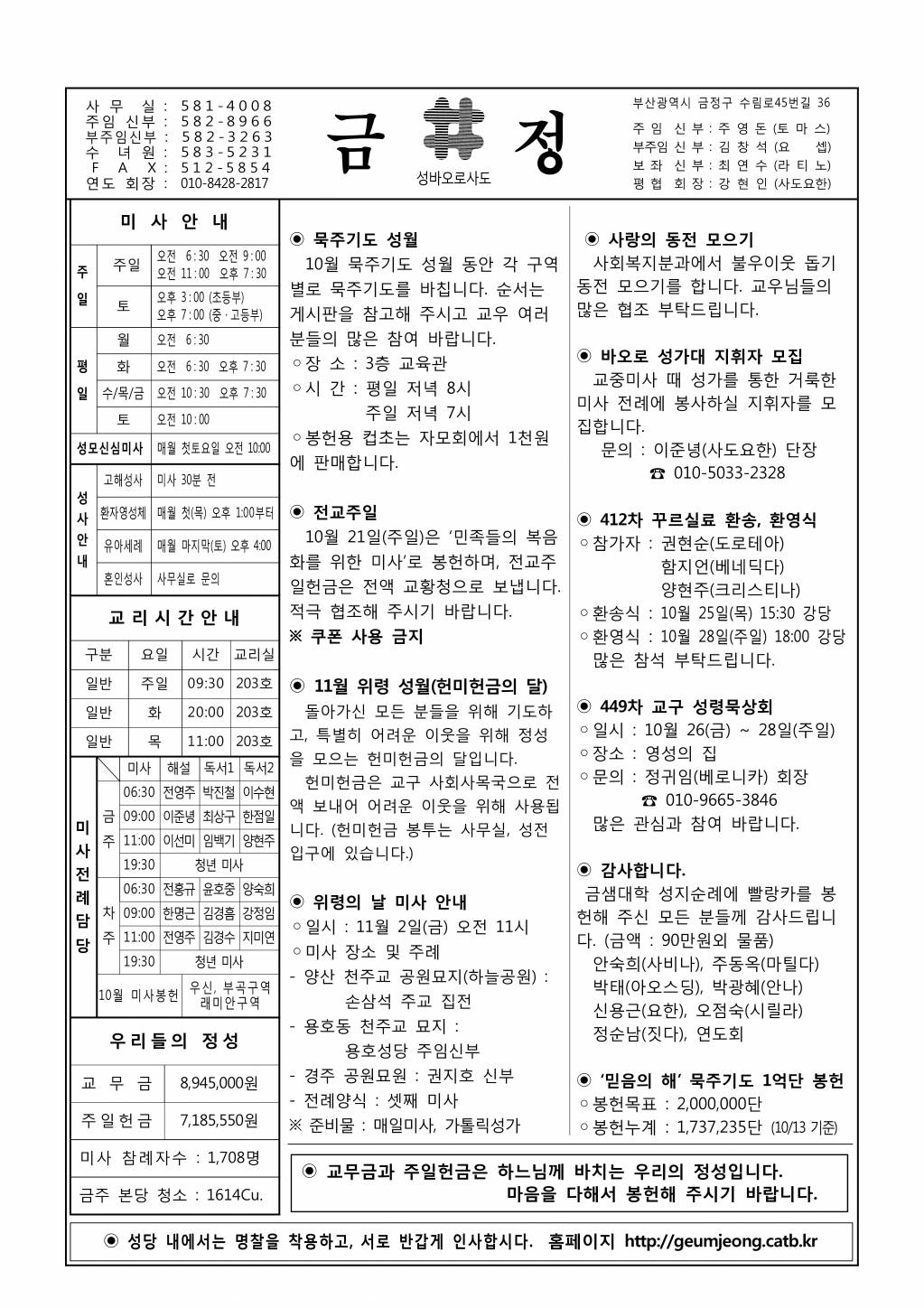 금정20181021주보.jpg