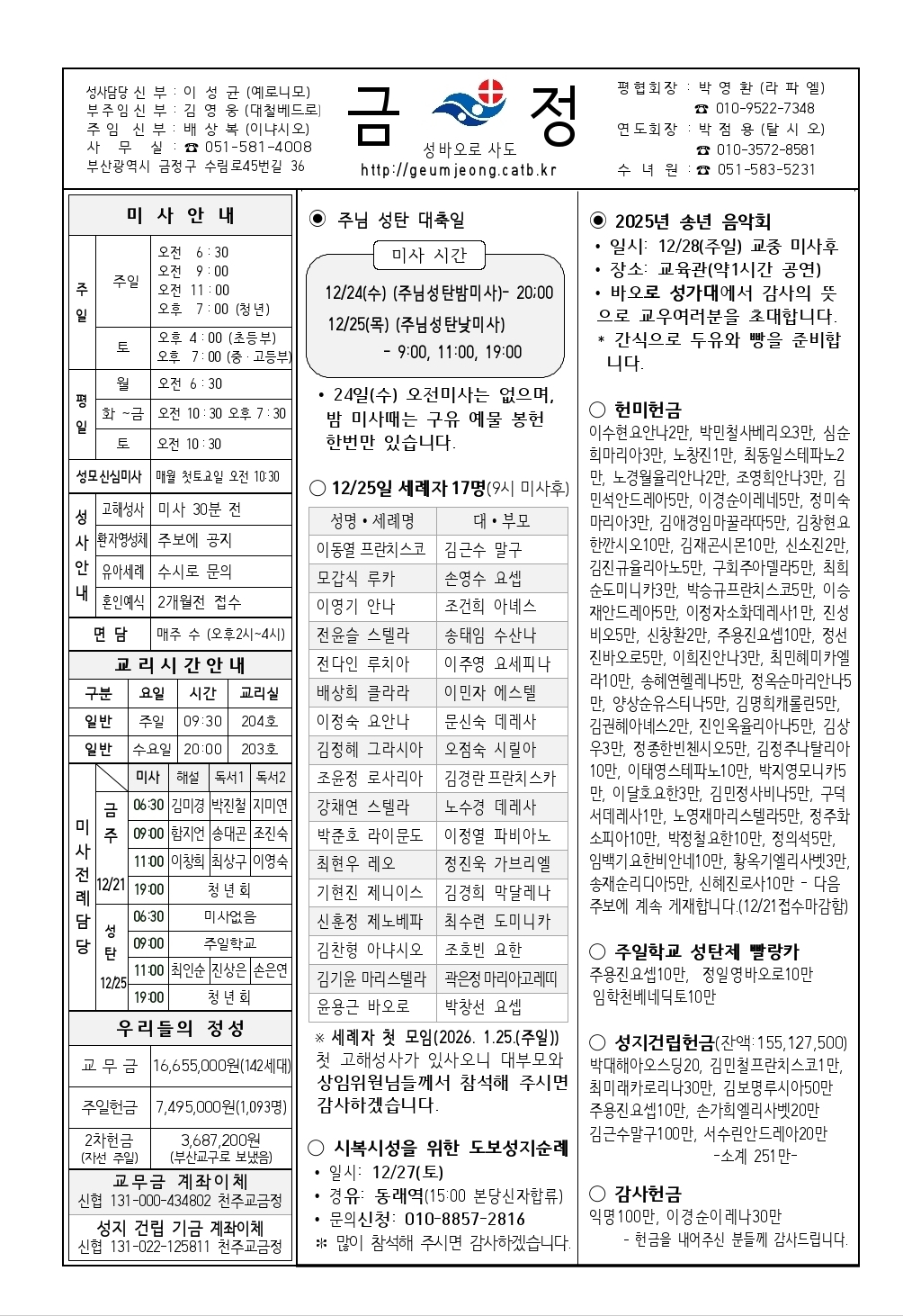 Screenshot_20251218_200137_Hancom Office Viewer.jpg