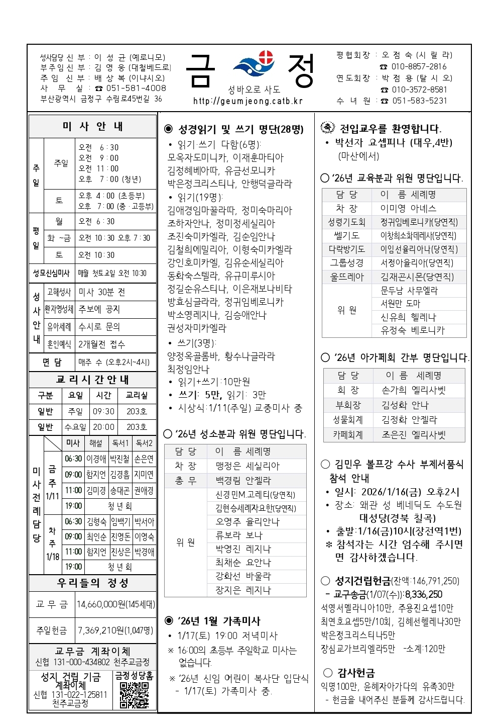 Screenshot_20260107_200129_Hancom Office Viewer.jpg