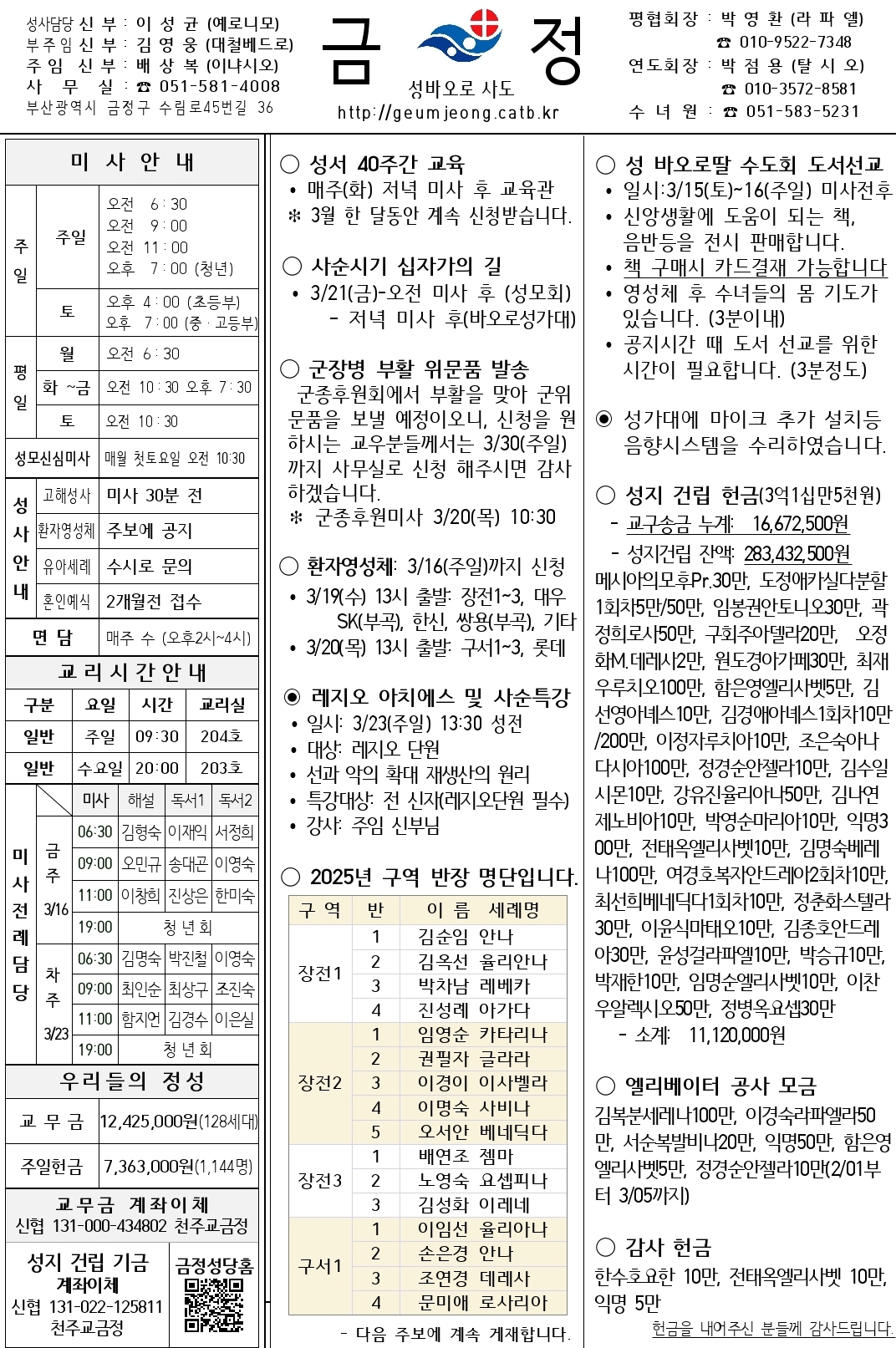 Screenshot_20250314_133236_Hancom Office Viewer.jpg