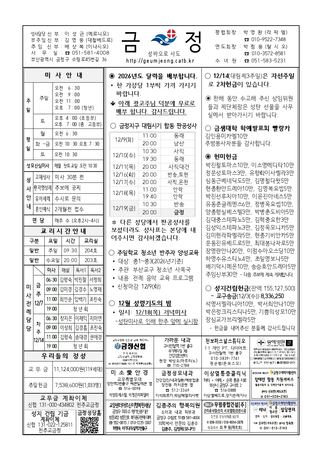 Screenshot_20251205_111710_Hancom Office Viewer.jpg