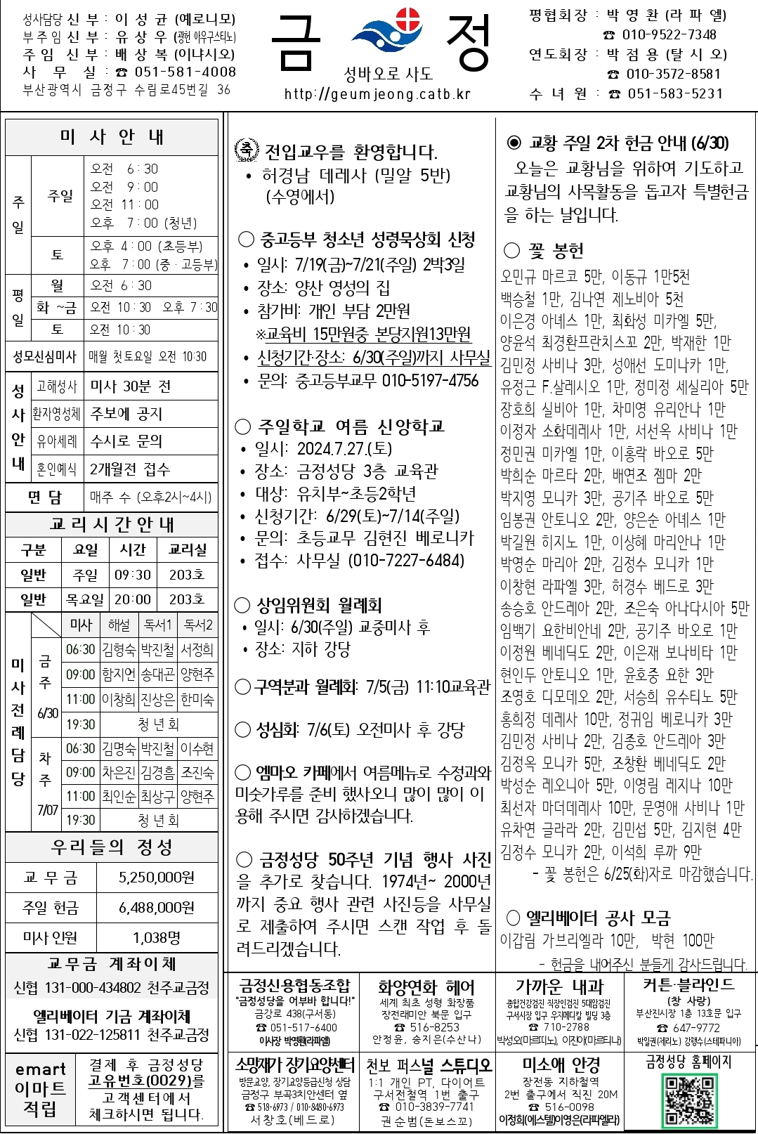 Screenshot_20240627_190535_Hancom Office Viewer.jpg