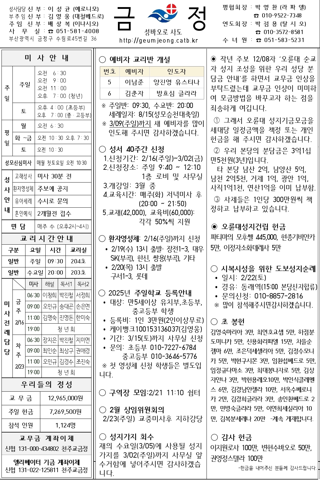 Screenshot_20250217_104200_Hancom Office Viewer.jpg