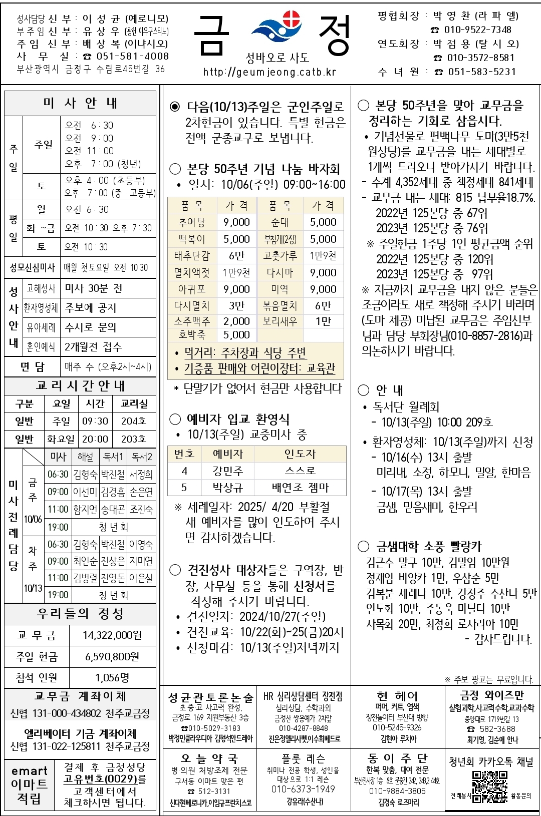 Screenshot_20241008_142834_Hancom Office Viewer.jpg