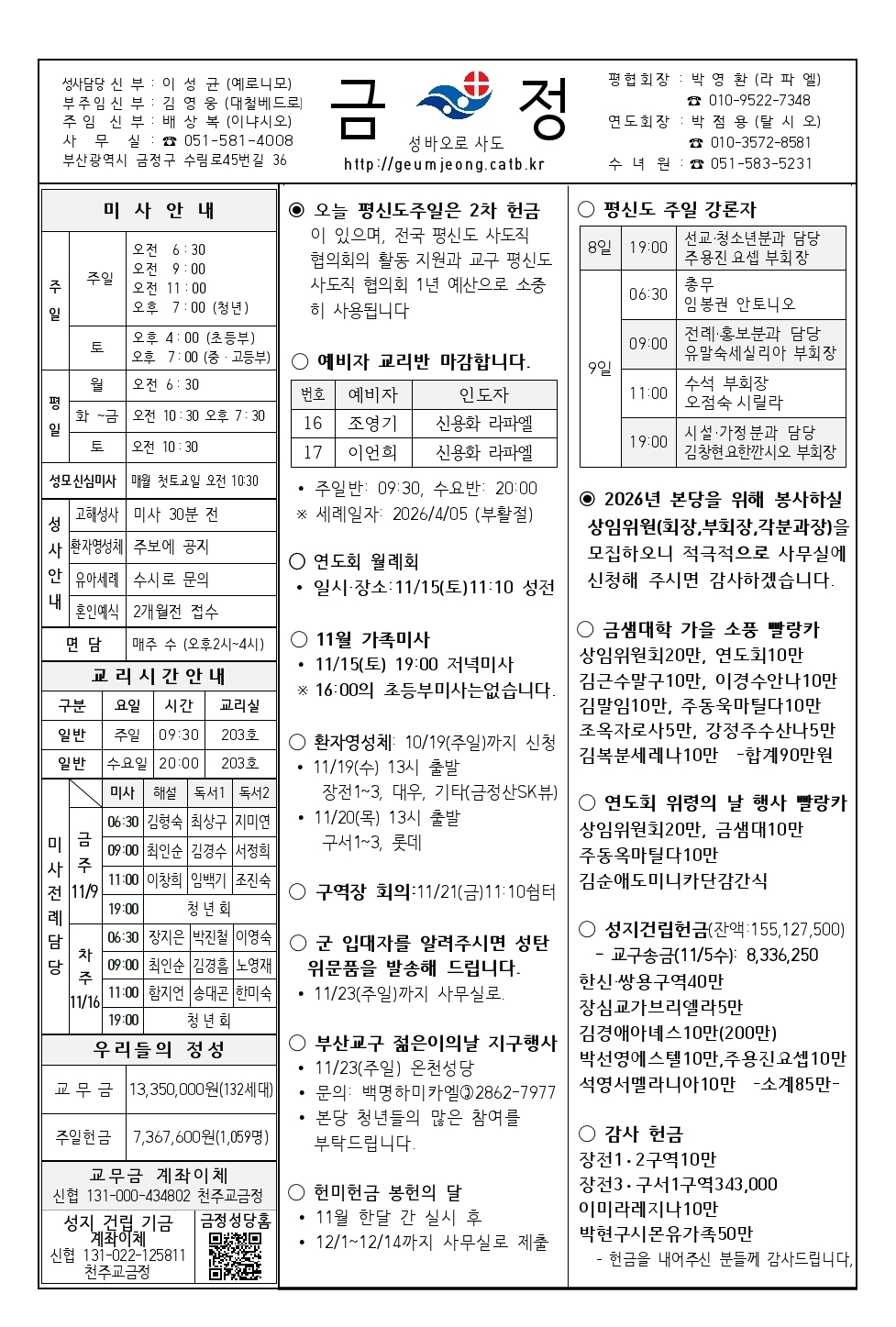 Screenshot_20251105_145722_Hancom Office Viewer.jpg