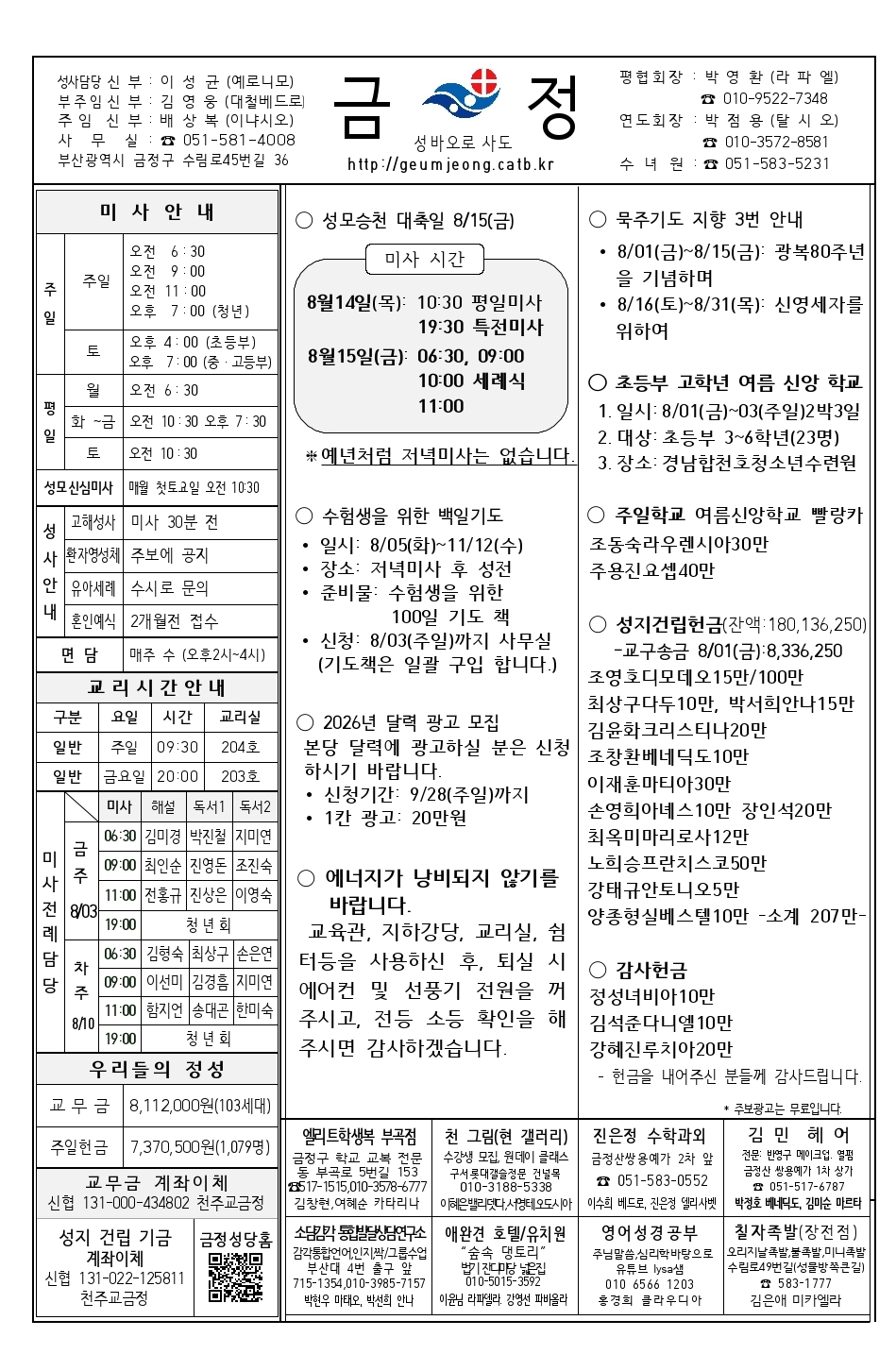 Screenshot_20250805_100339_Hancom Office Viewer.jpg