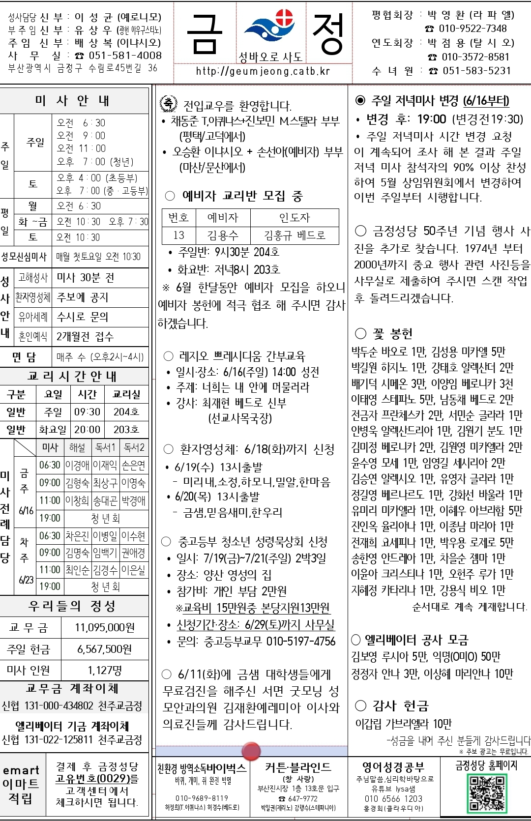 Screenshot_20240616_112606_Hancom Office Viewer.jpg