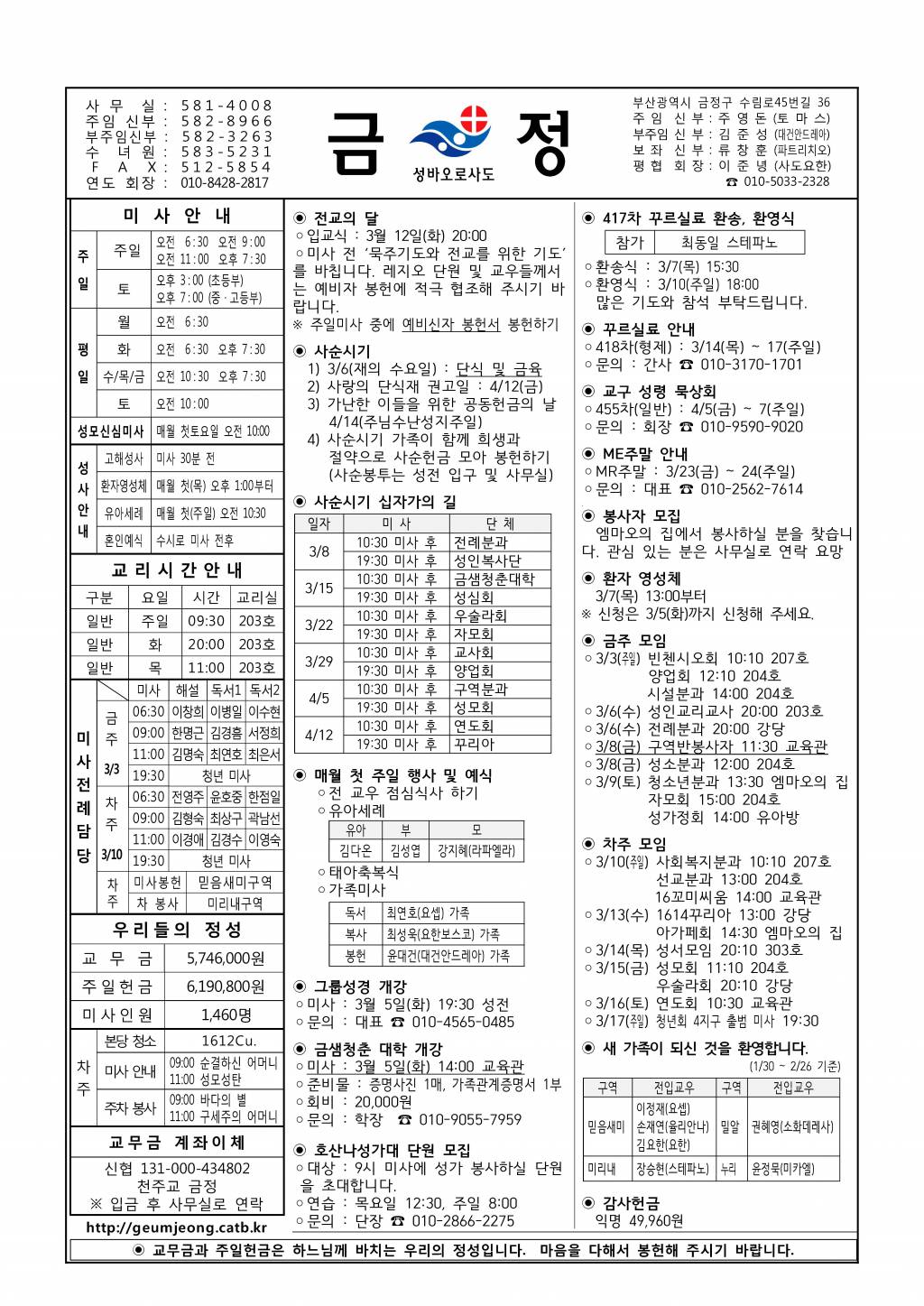 금정20190303주보.jpg