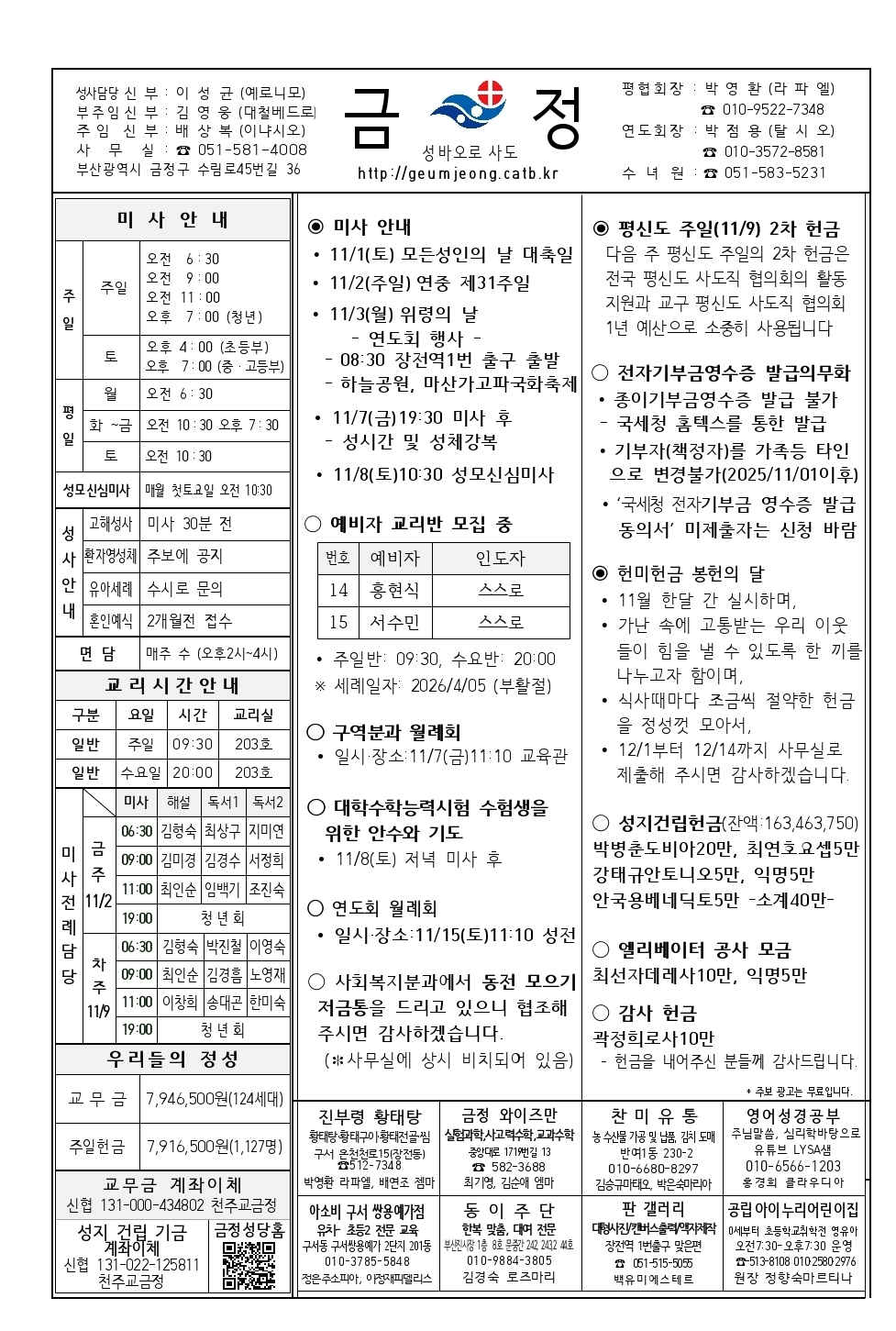 Screenshot_20251101_185546_Hancom Office Viewer.jpg