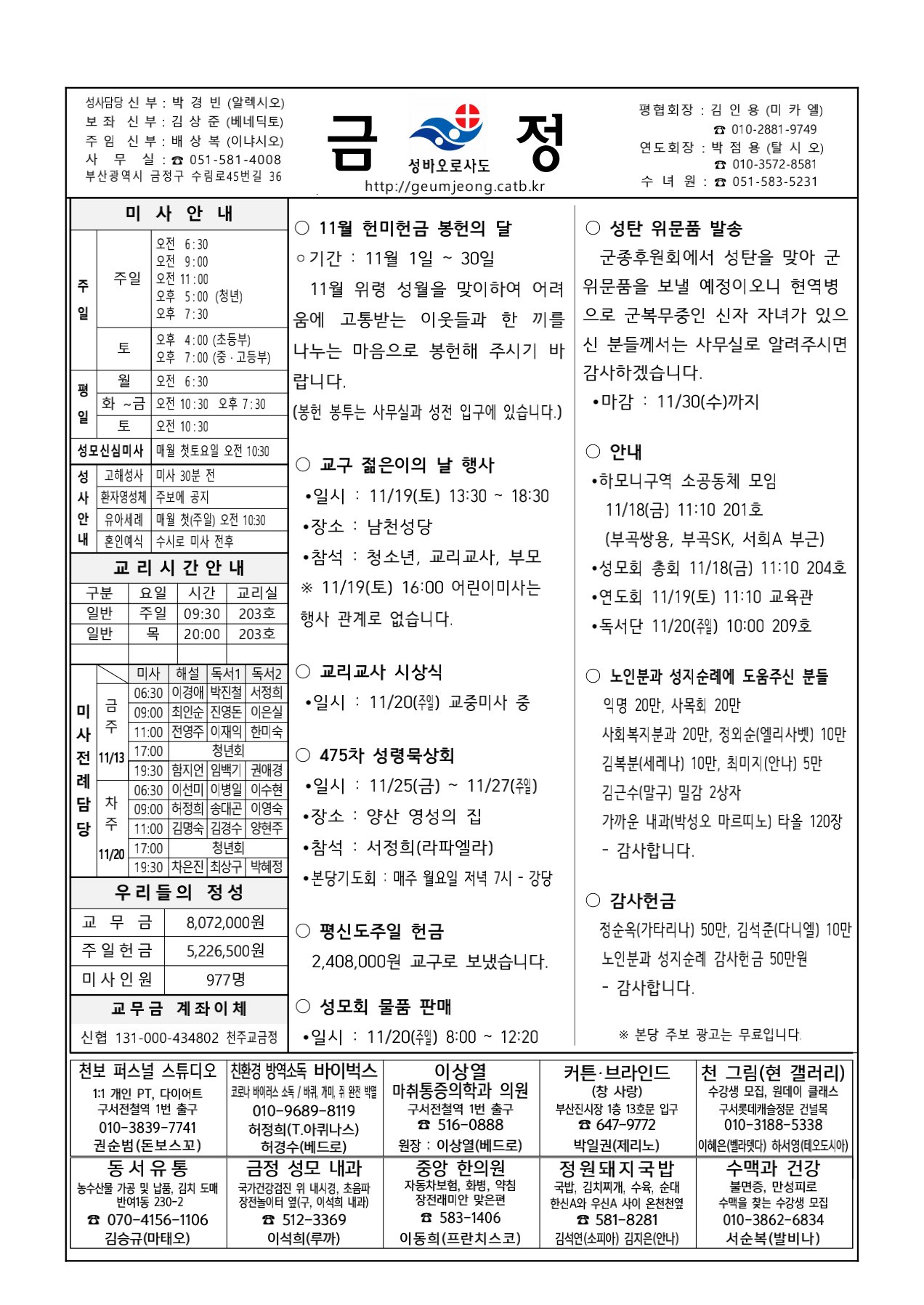 금정20221113주보(1).jpg