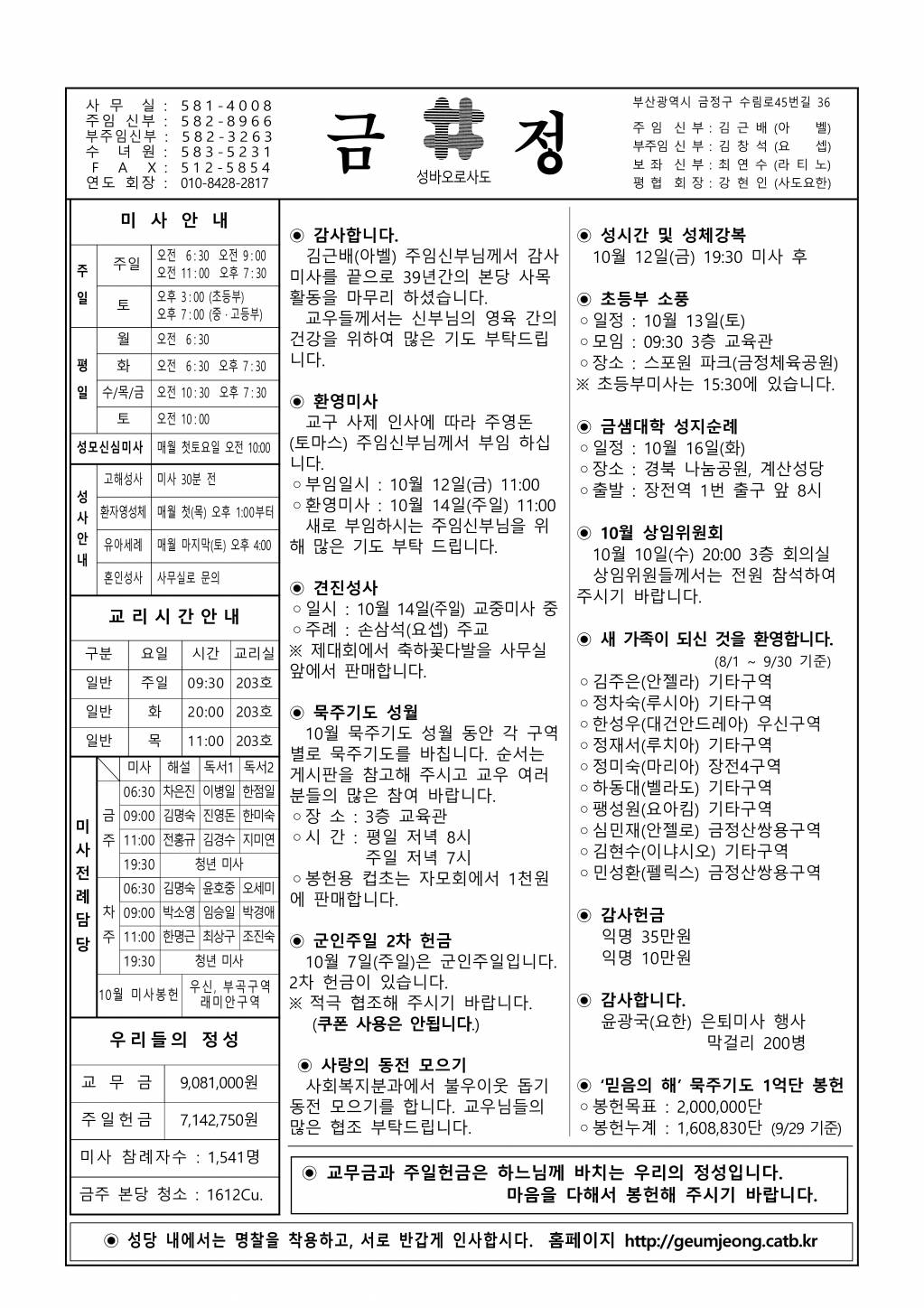 금정20181007주보.jpg