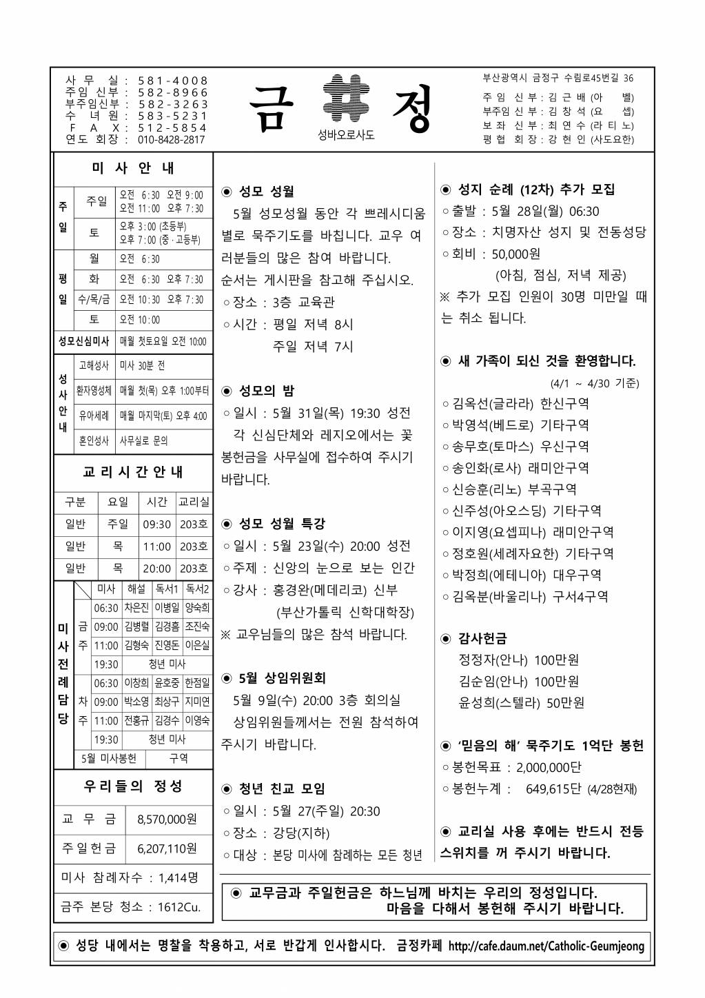 금정20180506주보.jpg