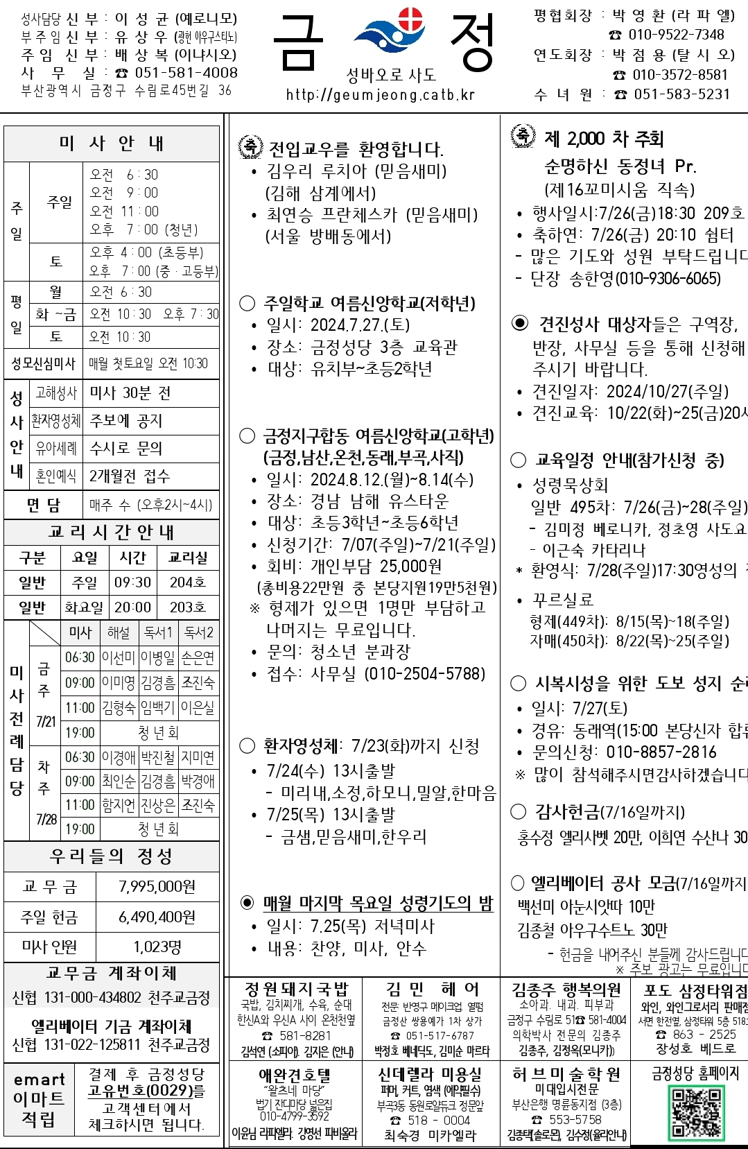 Screenshot_20240728_204640_Hancom Office Viewer.jpg