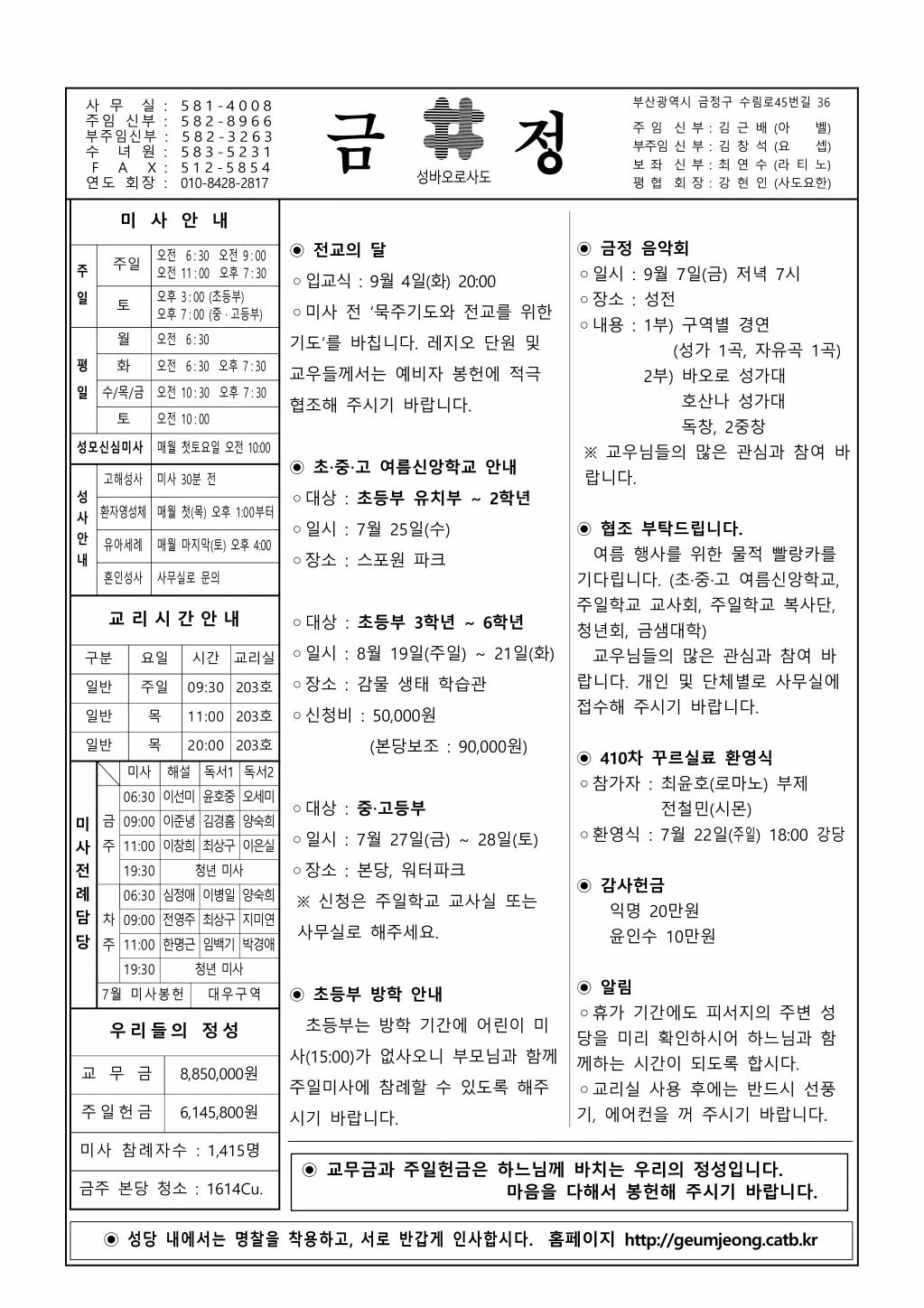 금정20180722주보.jpg