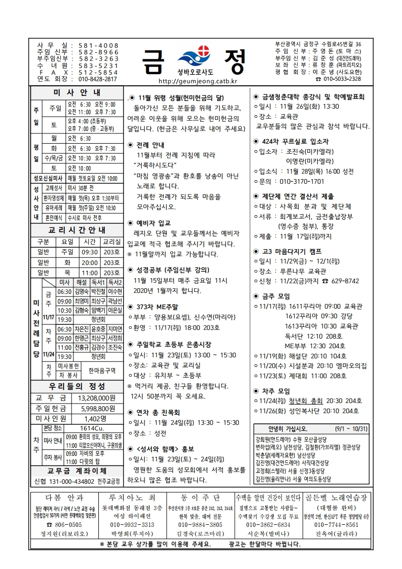 금정20191117.pdf_page_1.jpg