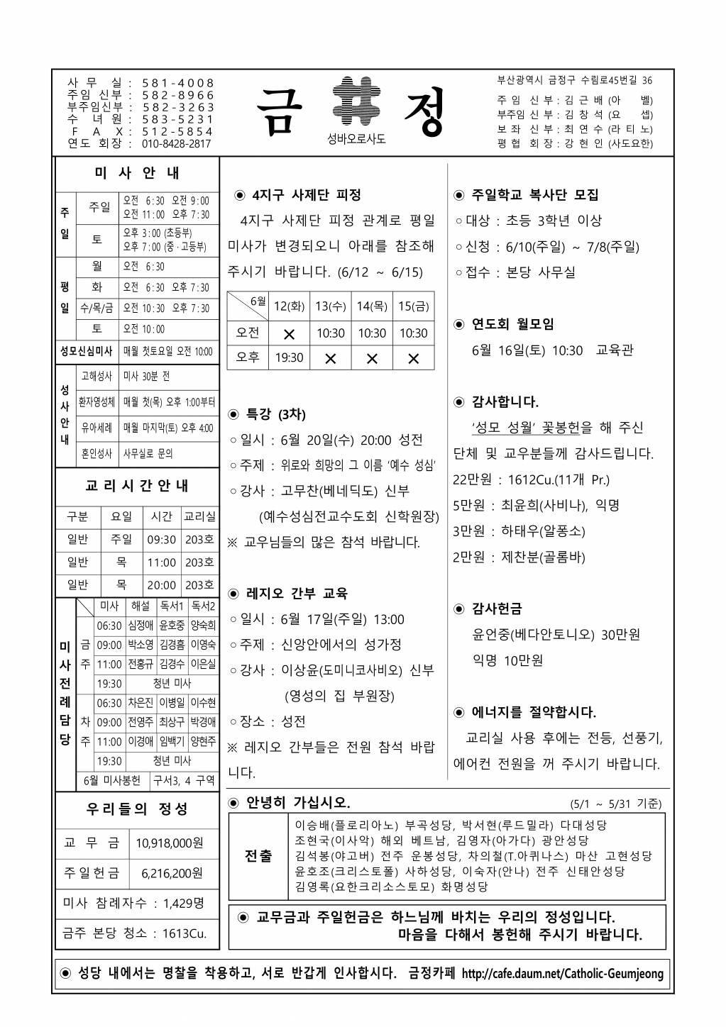 금정20180610주보.jpg