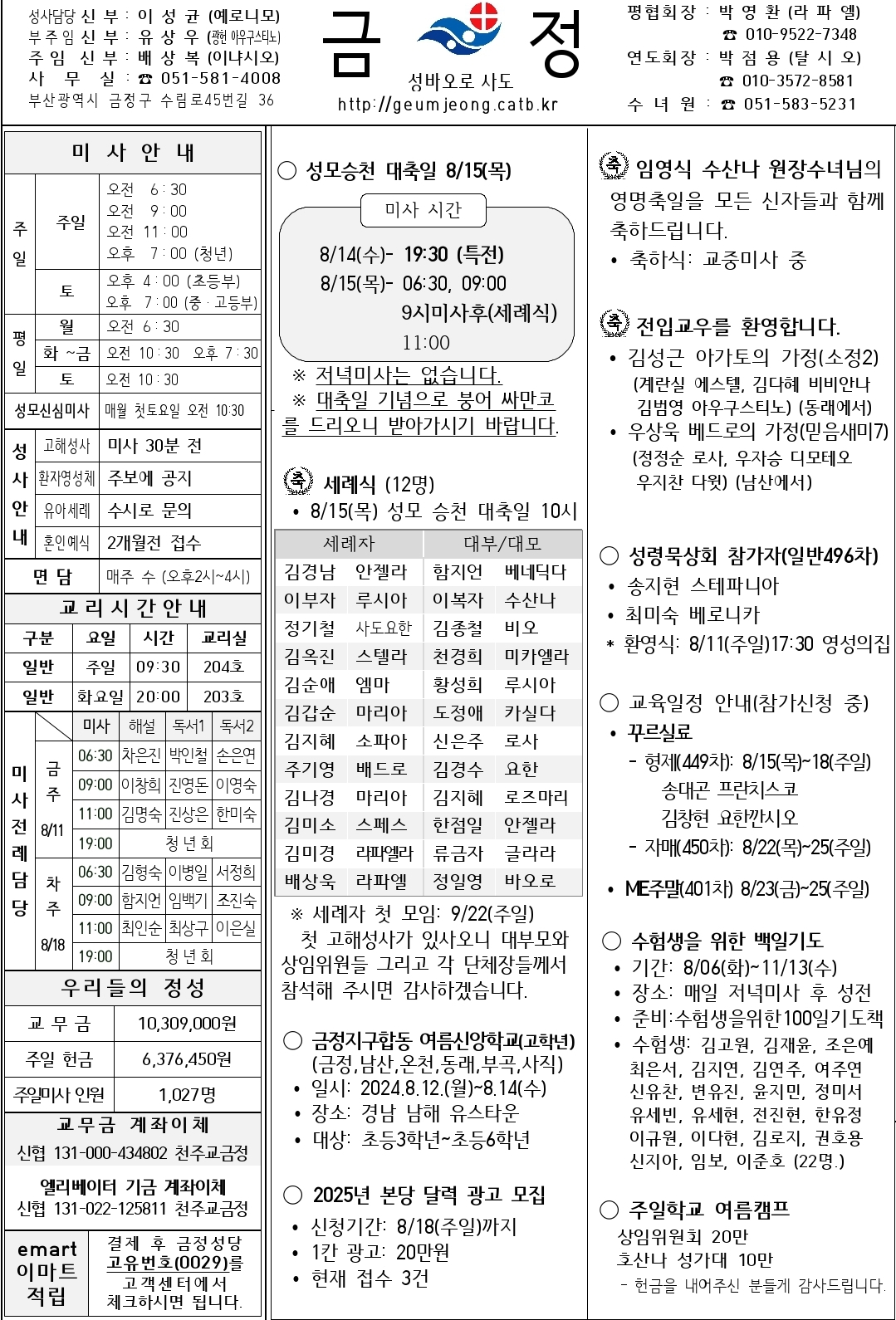 Screenshot_20240807_152340_Hancom Office Viewer.jpg