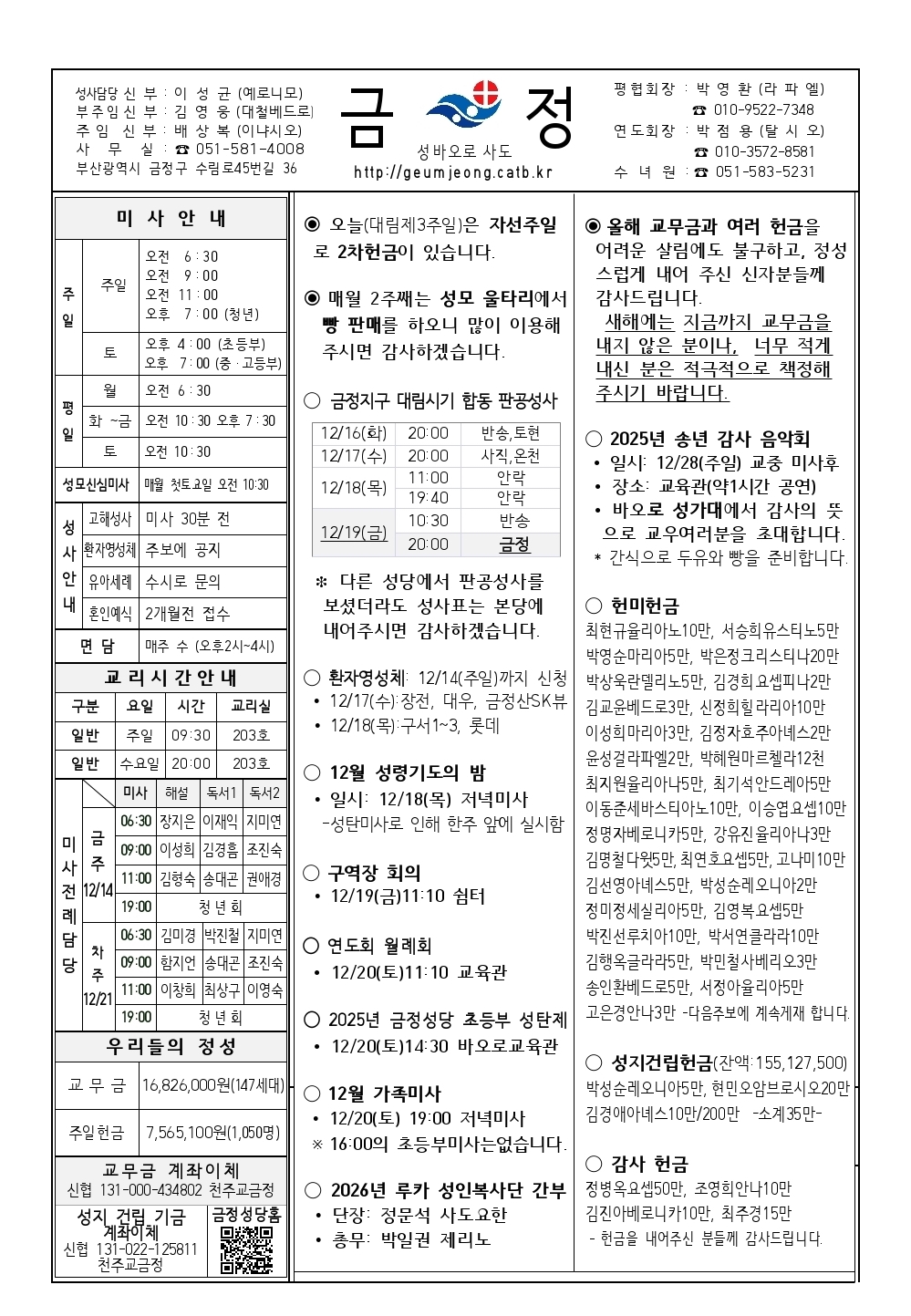 Screenshot_20251213_093837_Hancom Office Viewer.jpg