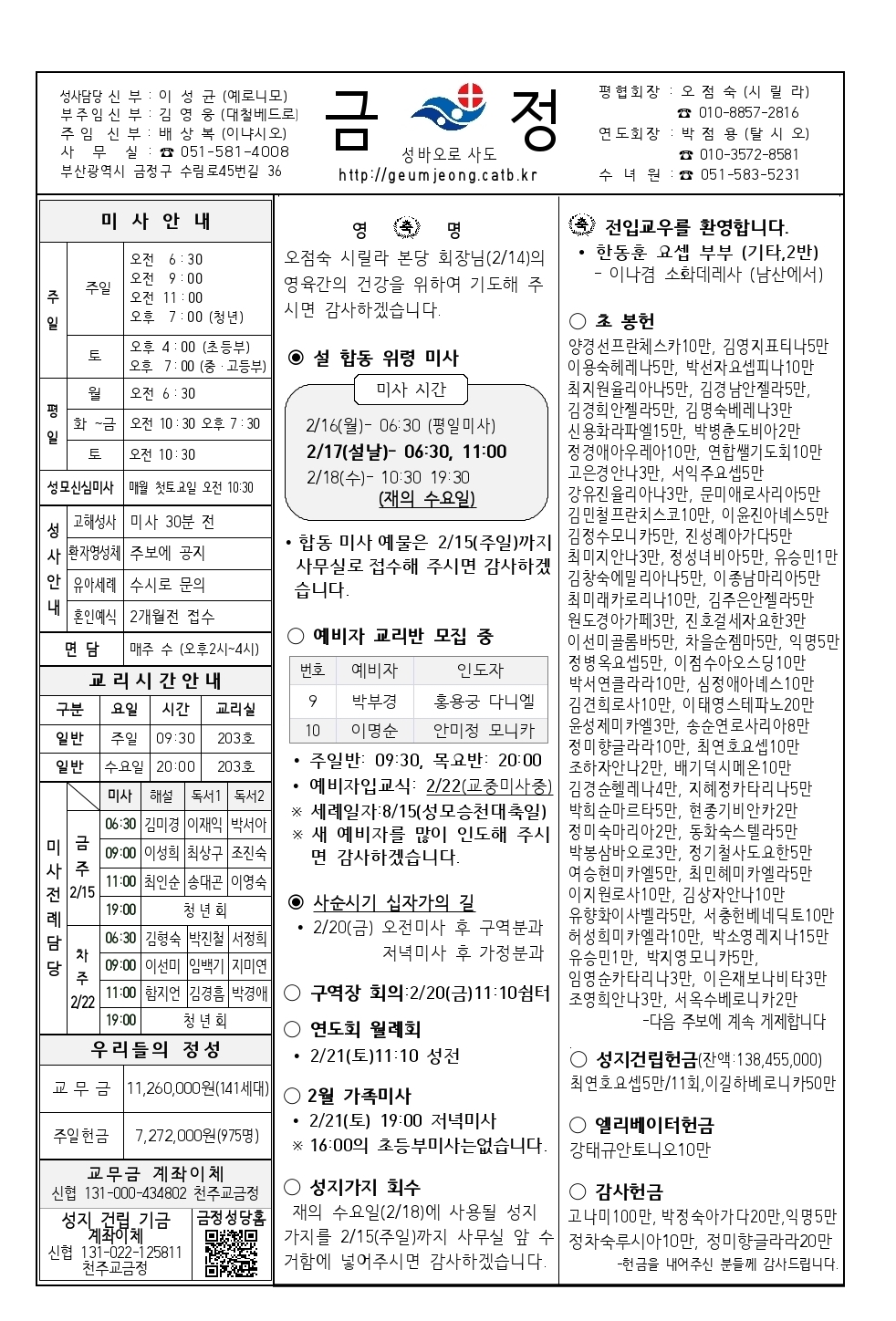 Screenshot_20260214_081856_Hancom Office Viewer.jpg