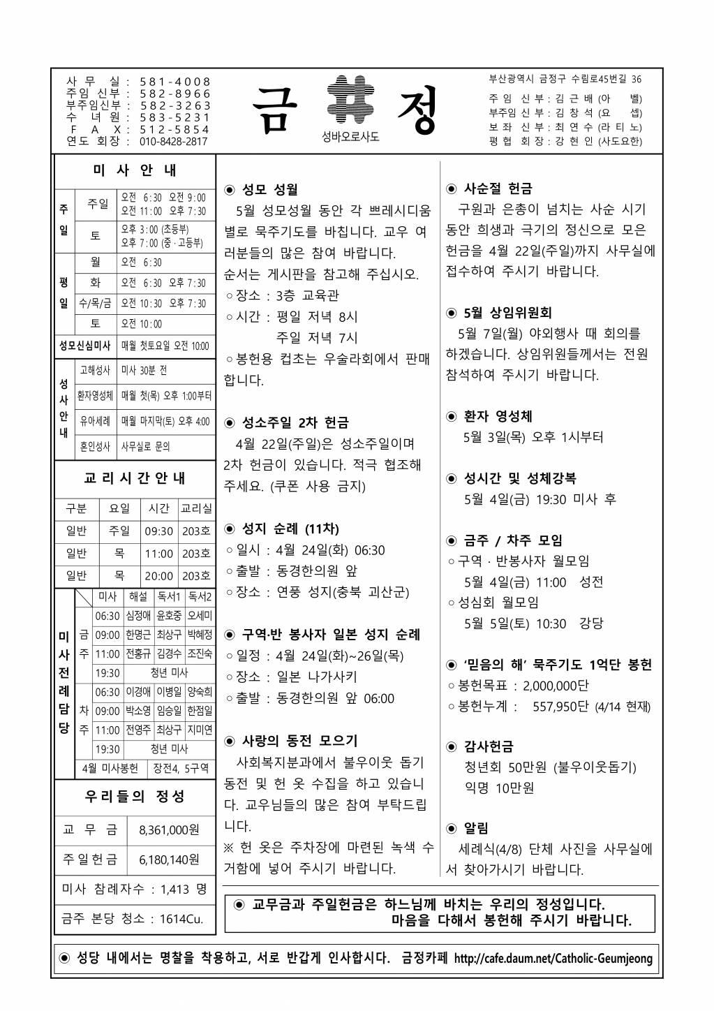 금정20180422주보.jpg