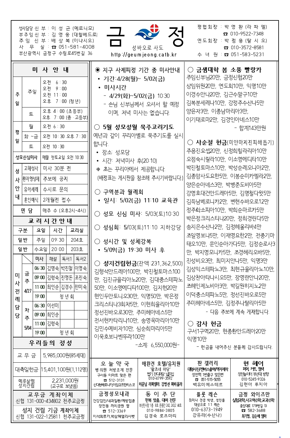 Screenshot_20250426_100718_Hancom Office Viewer.jpg