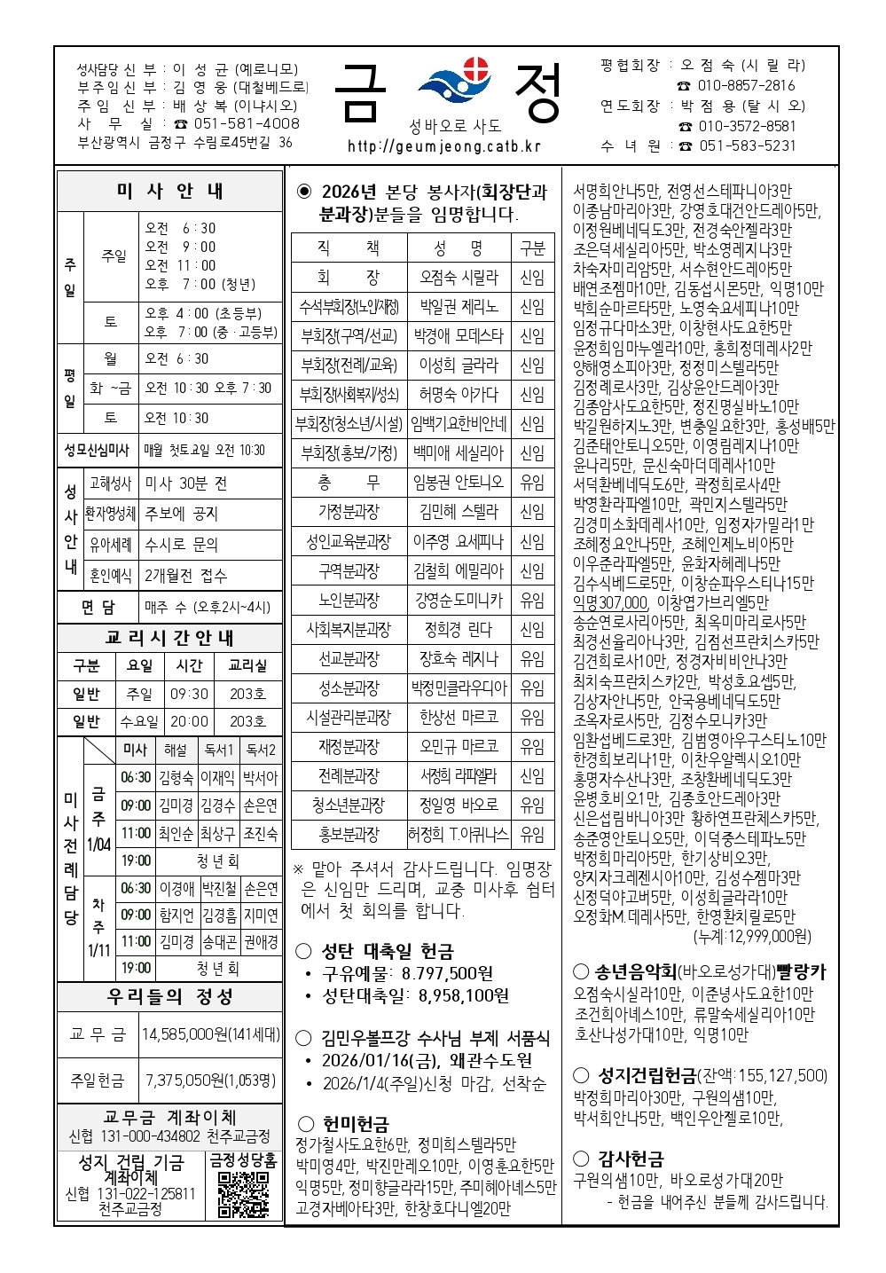 Screenshot_20260103_085659_Hancom Office Viewer.jpg