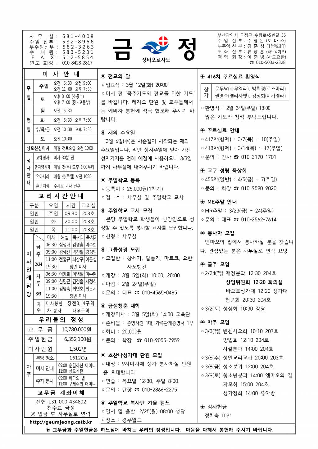 금정20190224주보.jpg