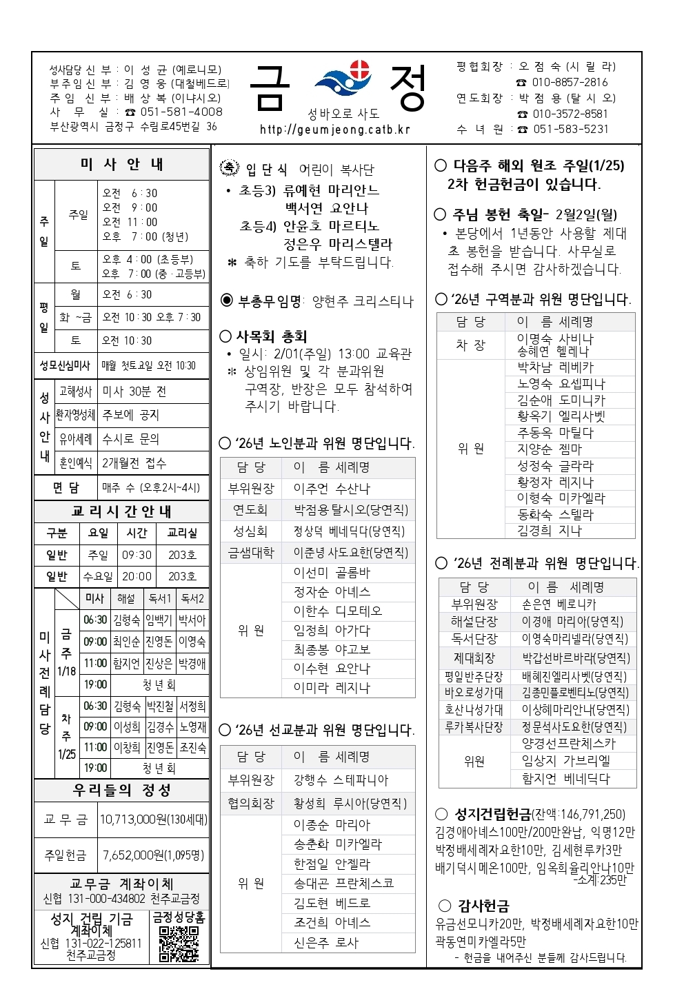 Screenshot_20260116_202700_Hancom Office Viewer.jpg