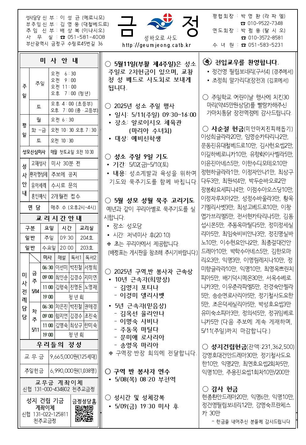 Screenshot_20250504_182534_Hancom Office Viewer.jpg