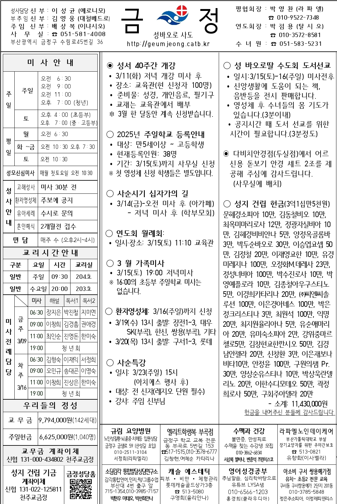 Screenshot_20250308_142956_Hancom Office Viewer.jpg