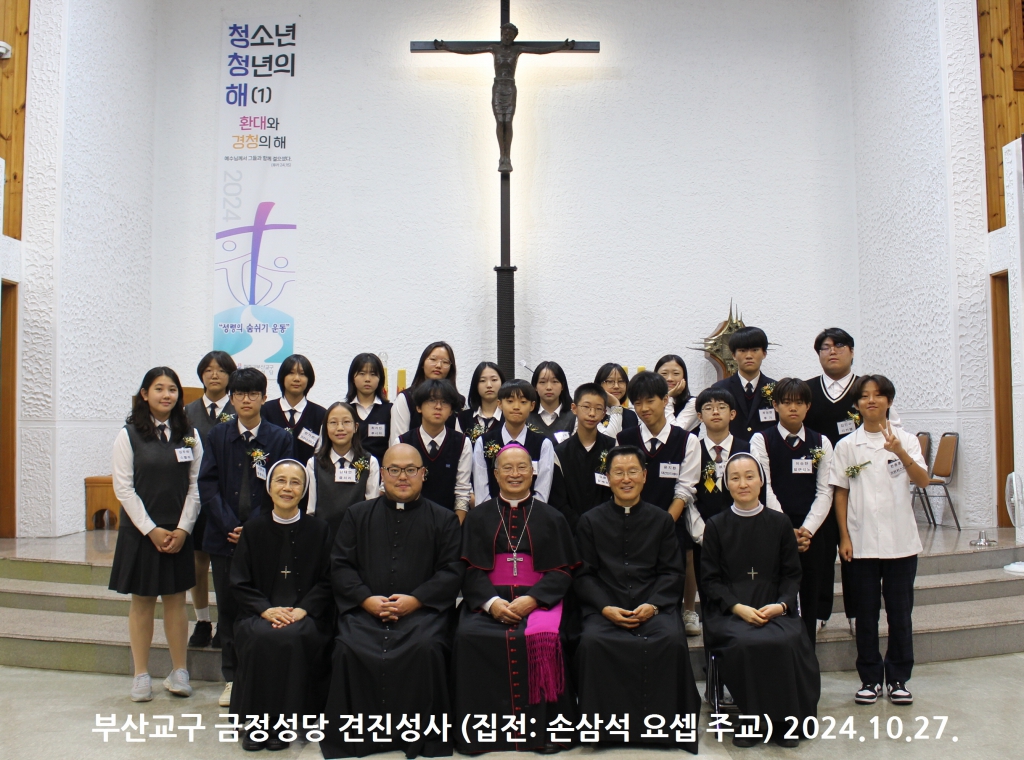 [수][수]2410274 견진성사 단체사진 (2).JPG