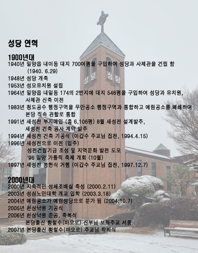 church_history_1.jpg