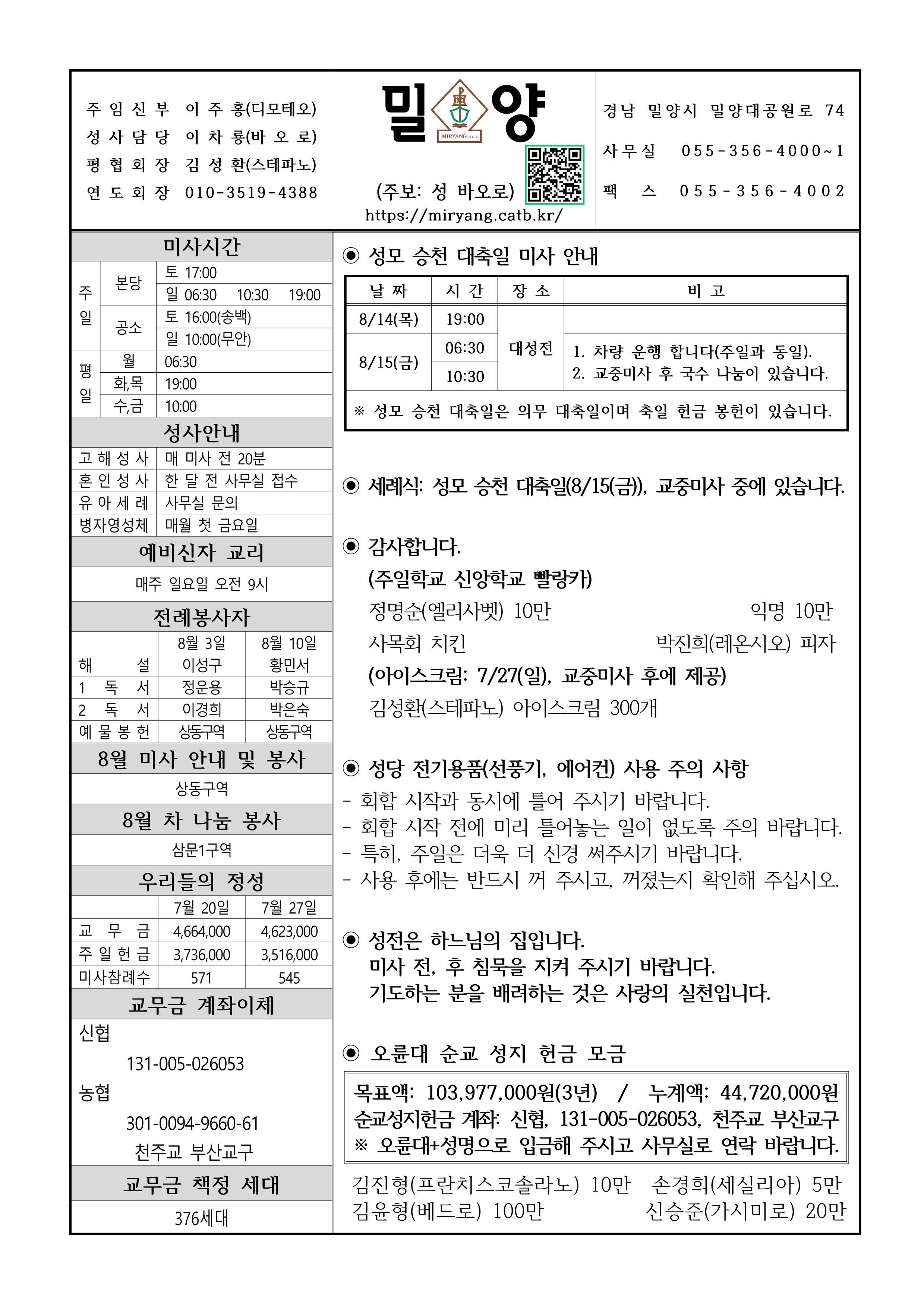 밀양20250803_1.png