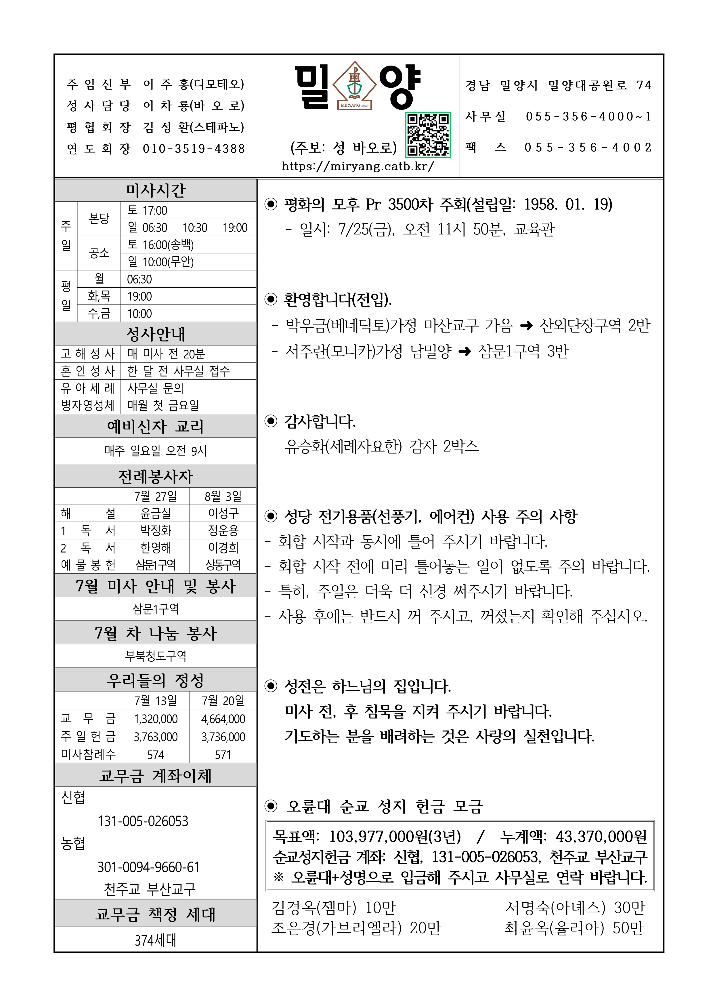 밀양20250727_1.png