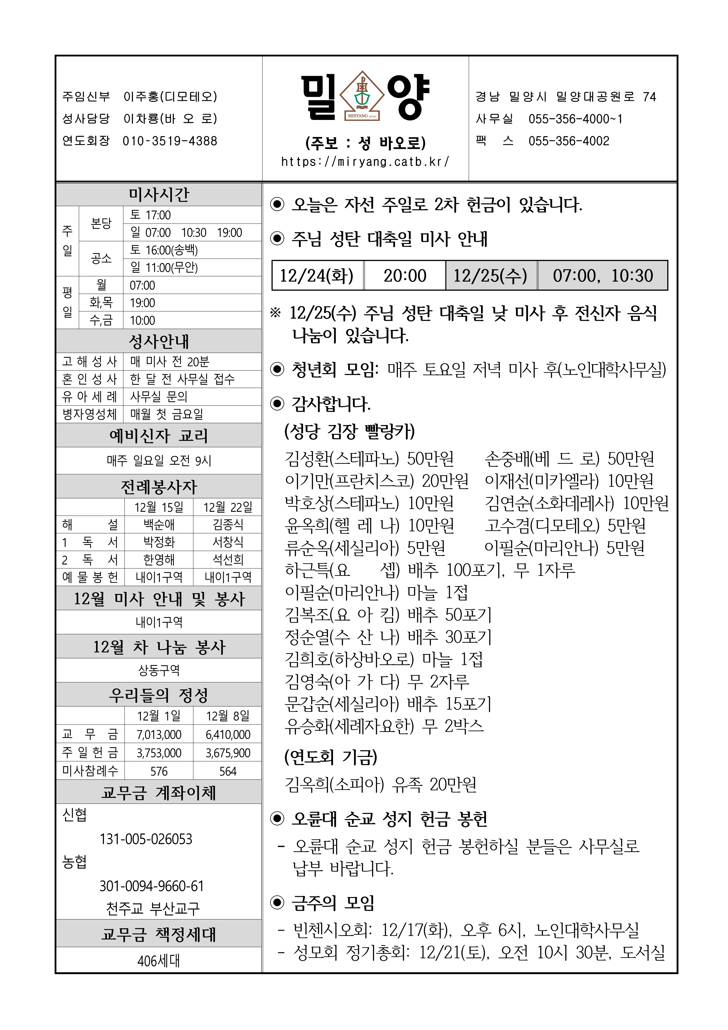 밀양20241215_1.png