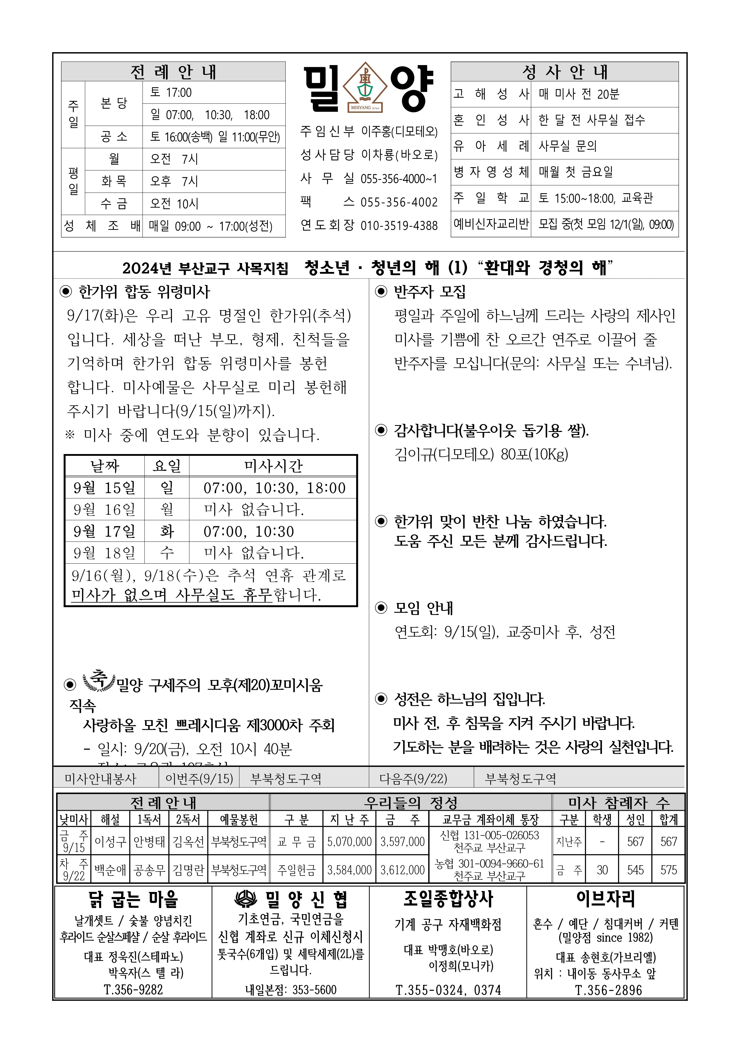 밀양20240915_1.png