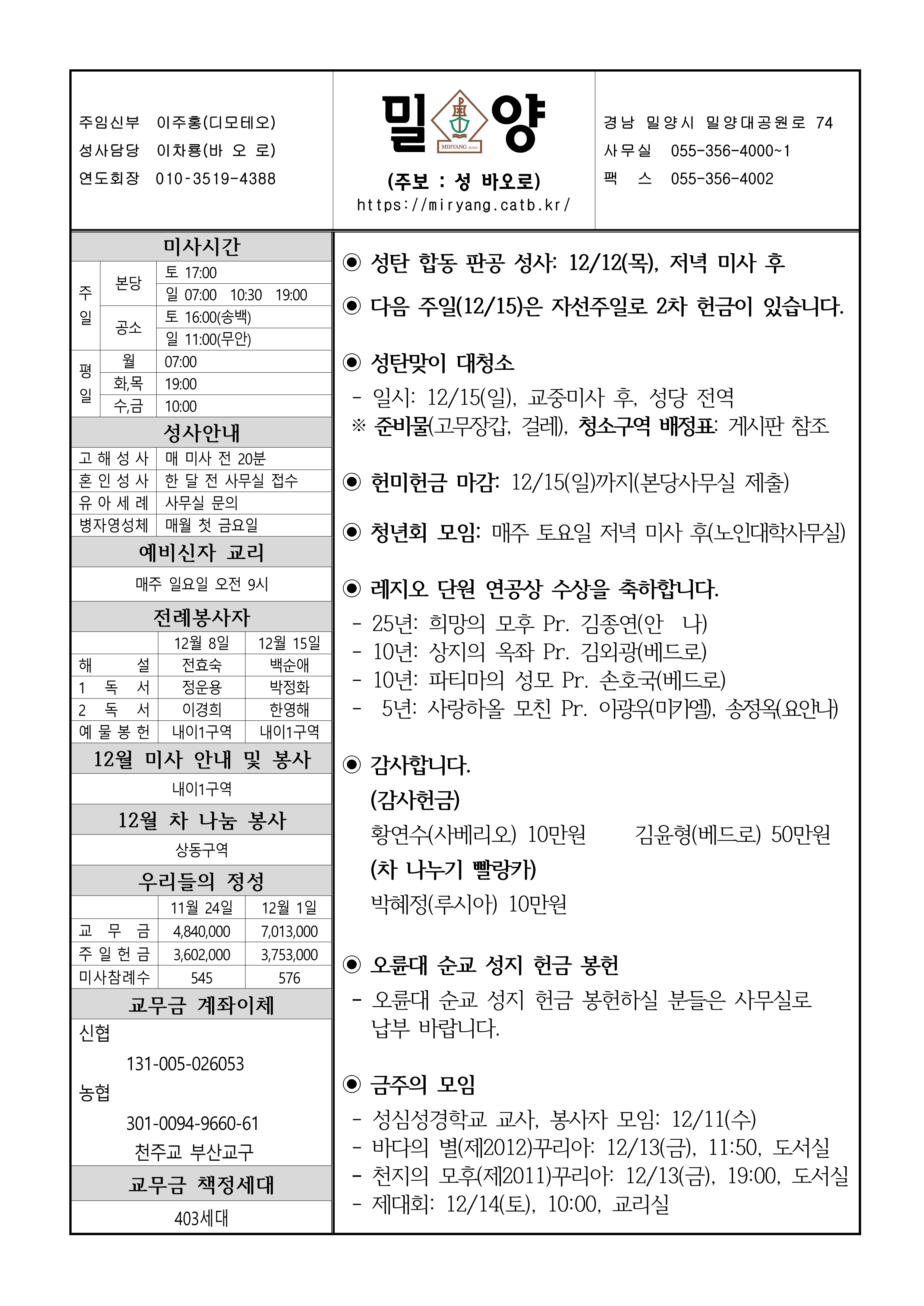 밀양20241208_1.png