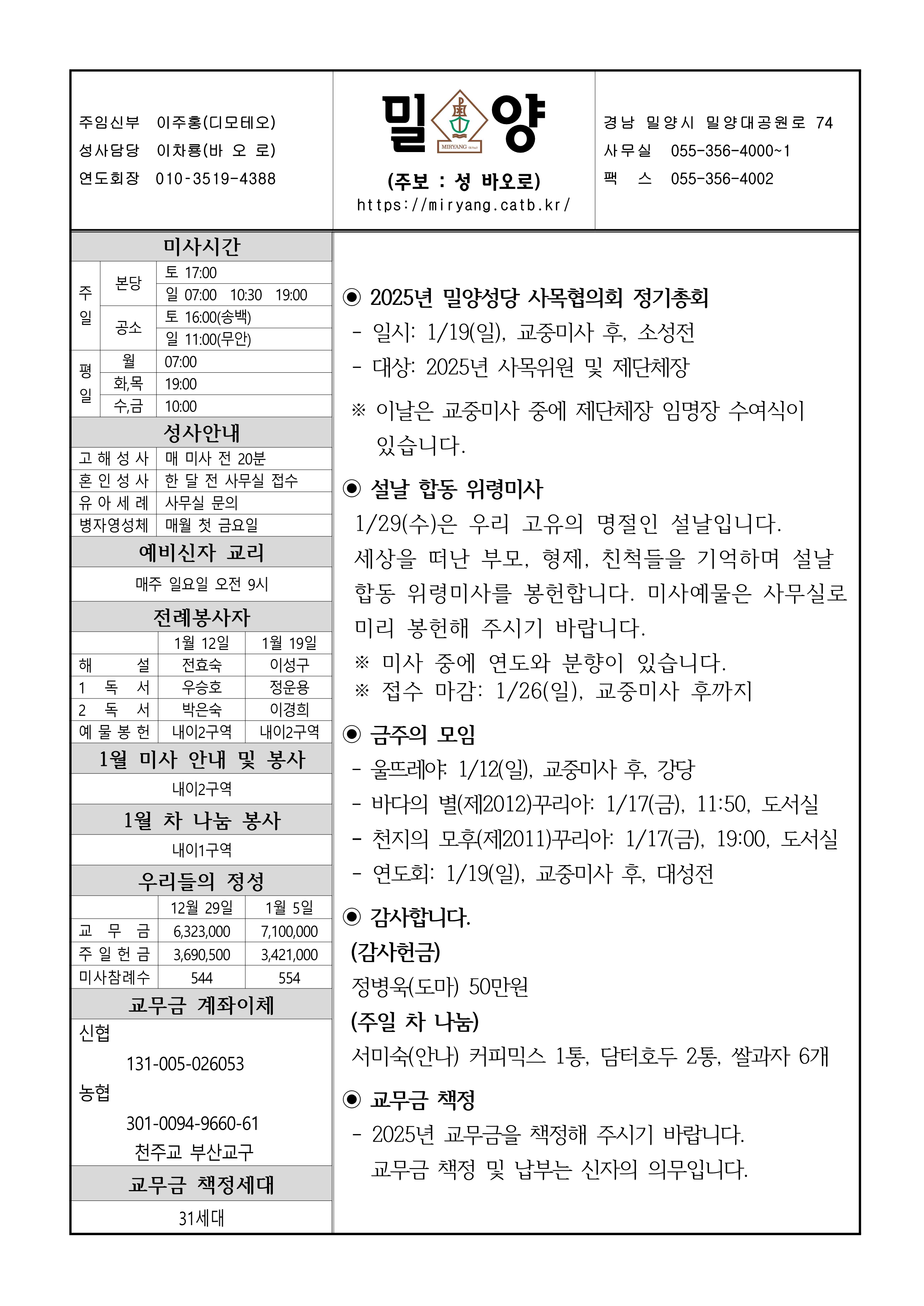 밀양20250112_1.png
