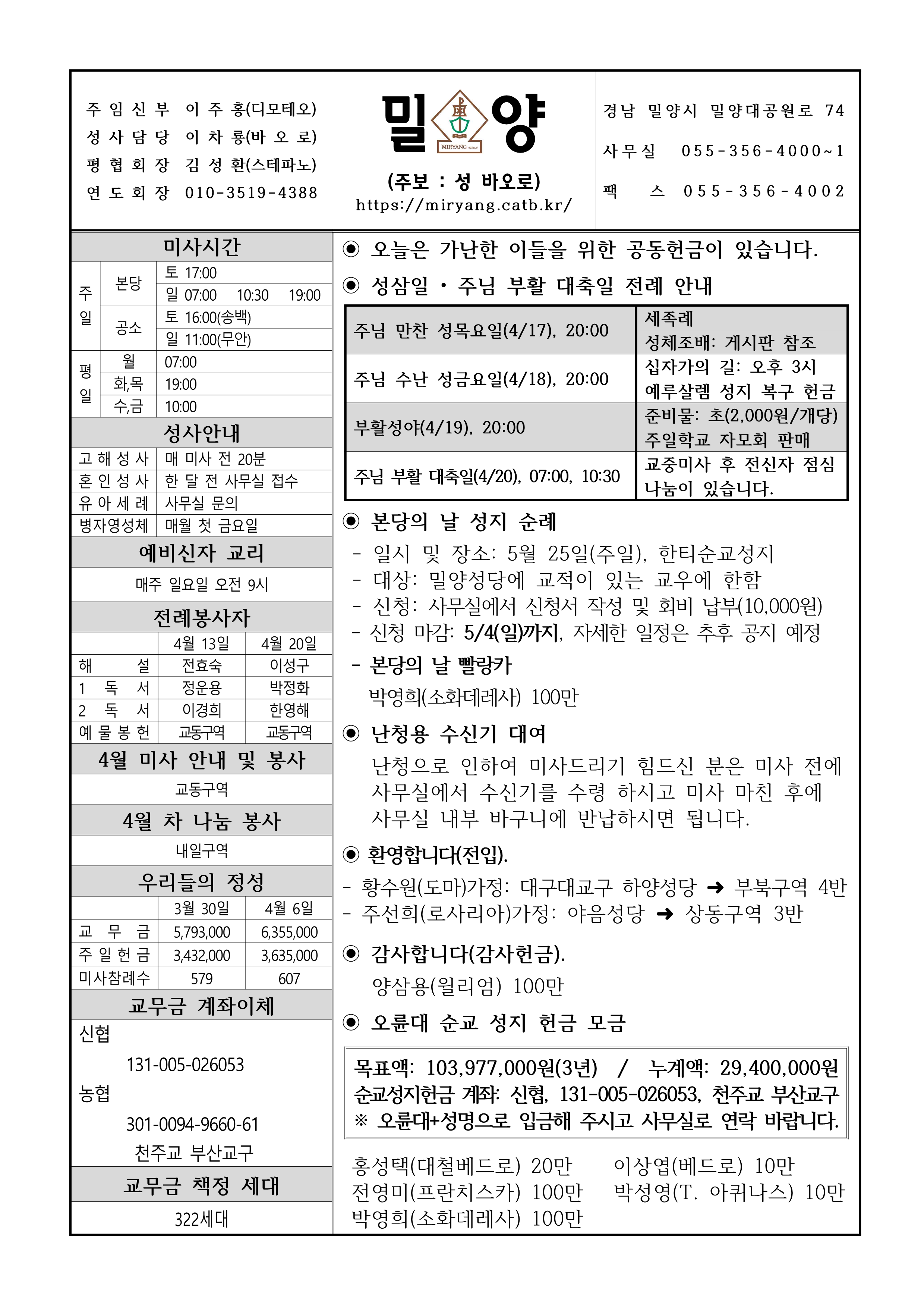 밀양20250413_1.png