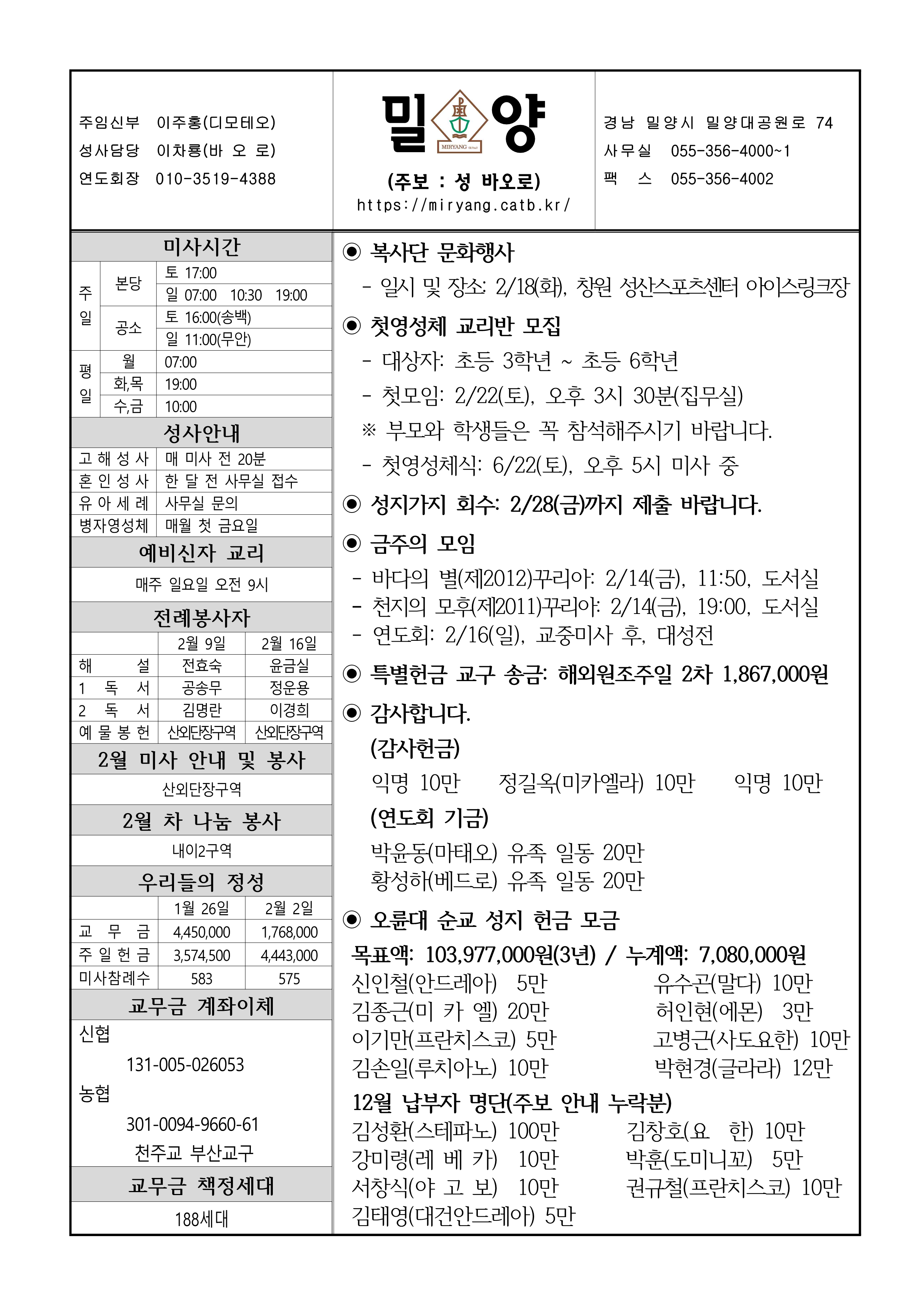 밀양20250209_1.png