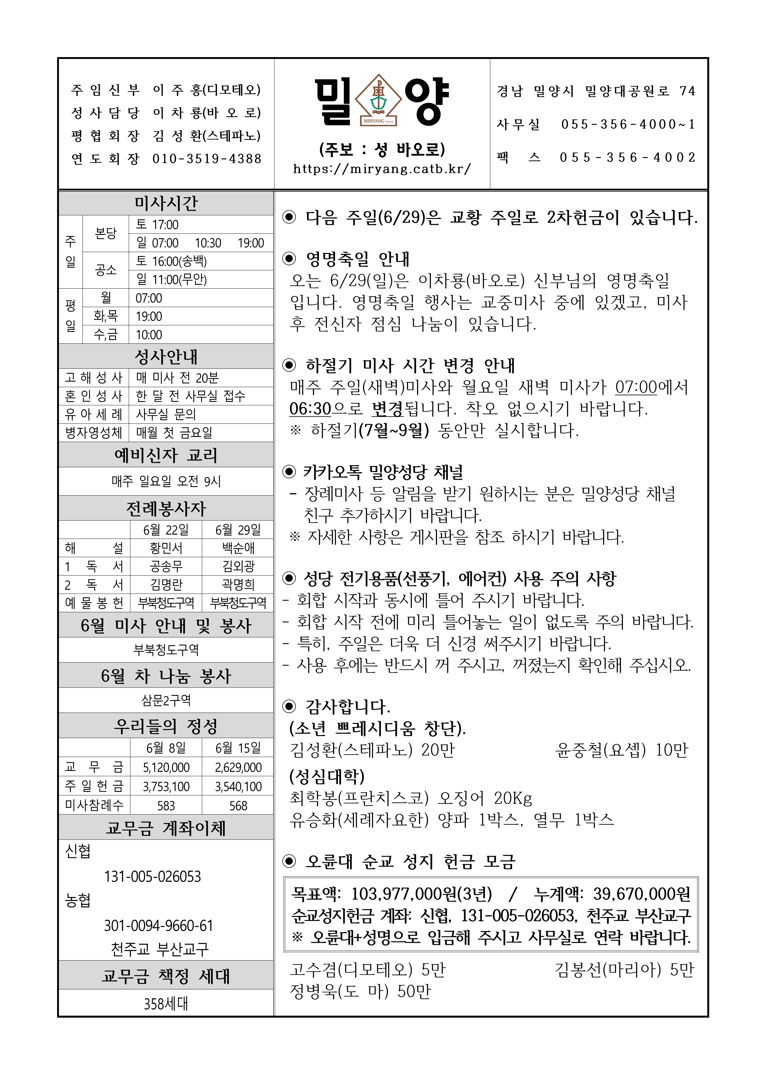 밀양20250622_1.png
