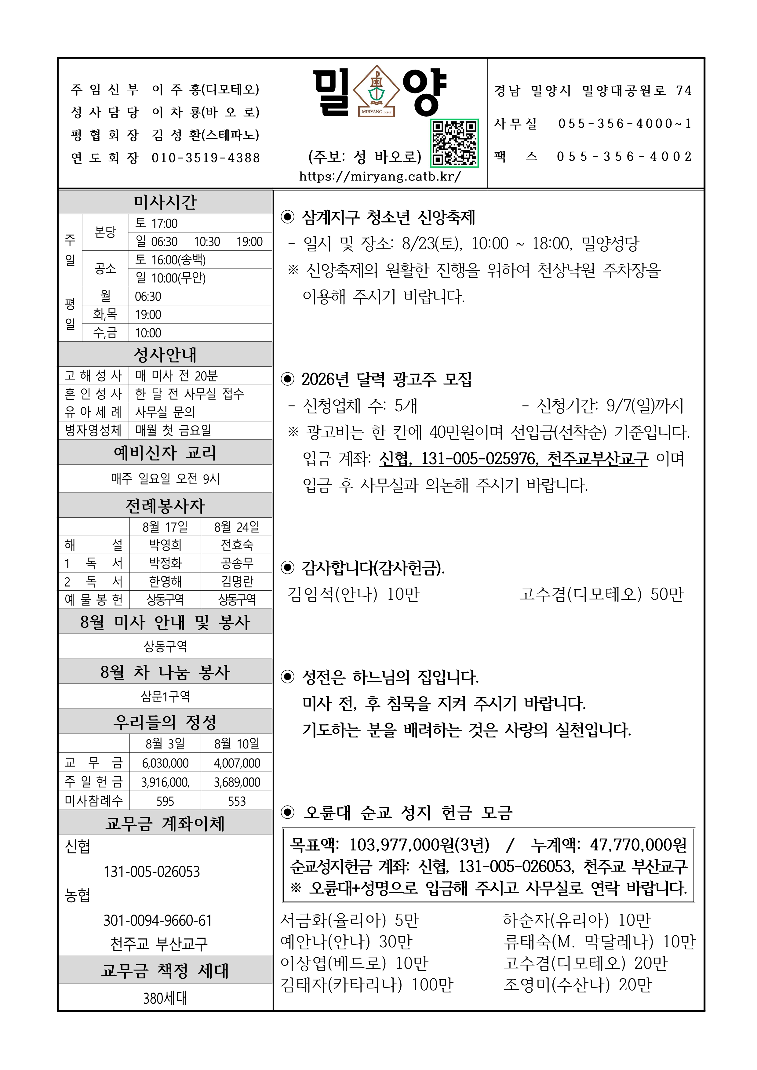 밀양20250817_1.png