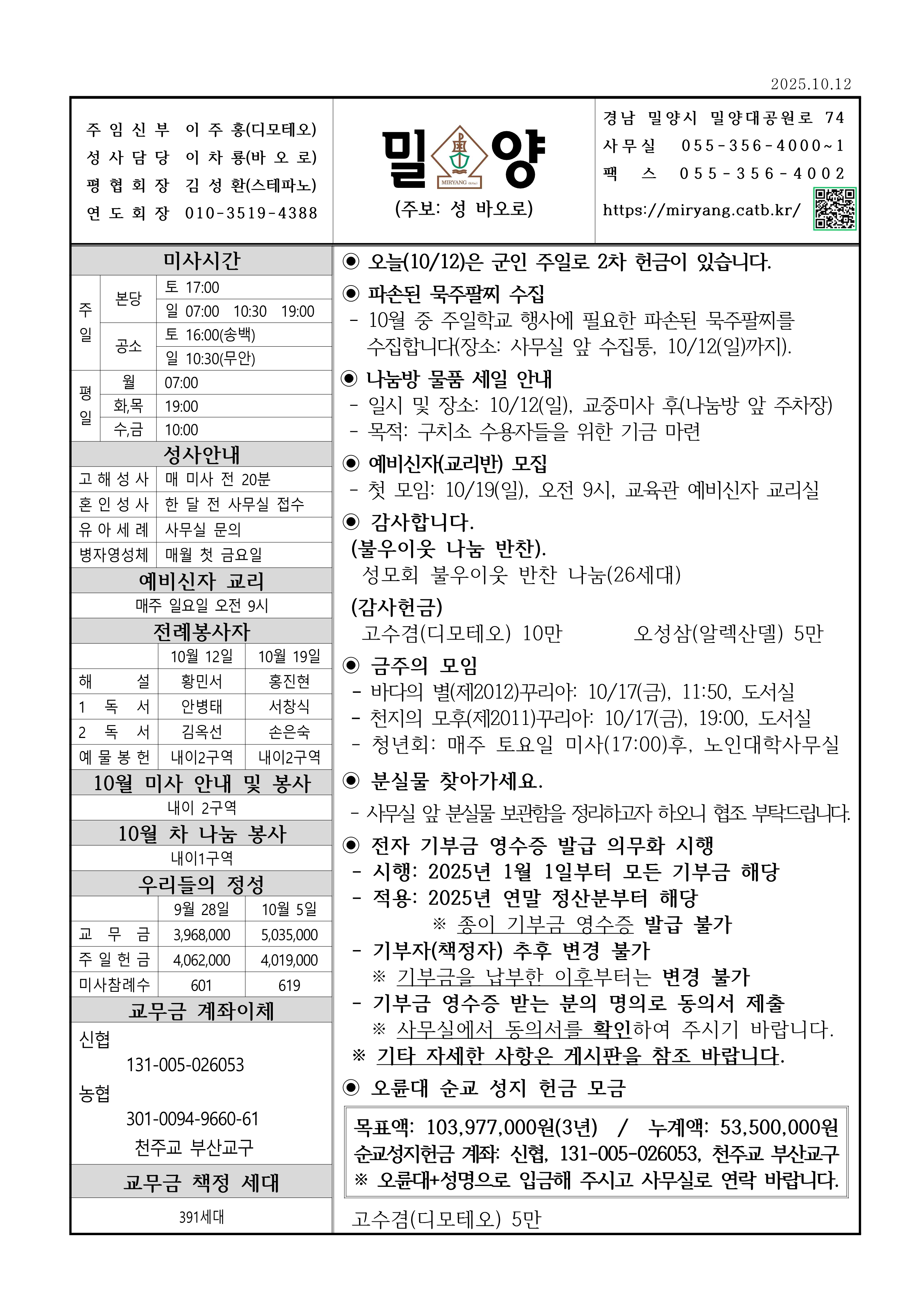 밀양20251012_1.png
