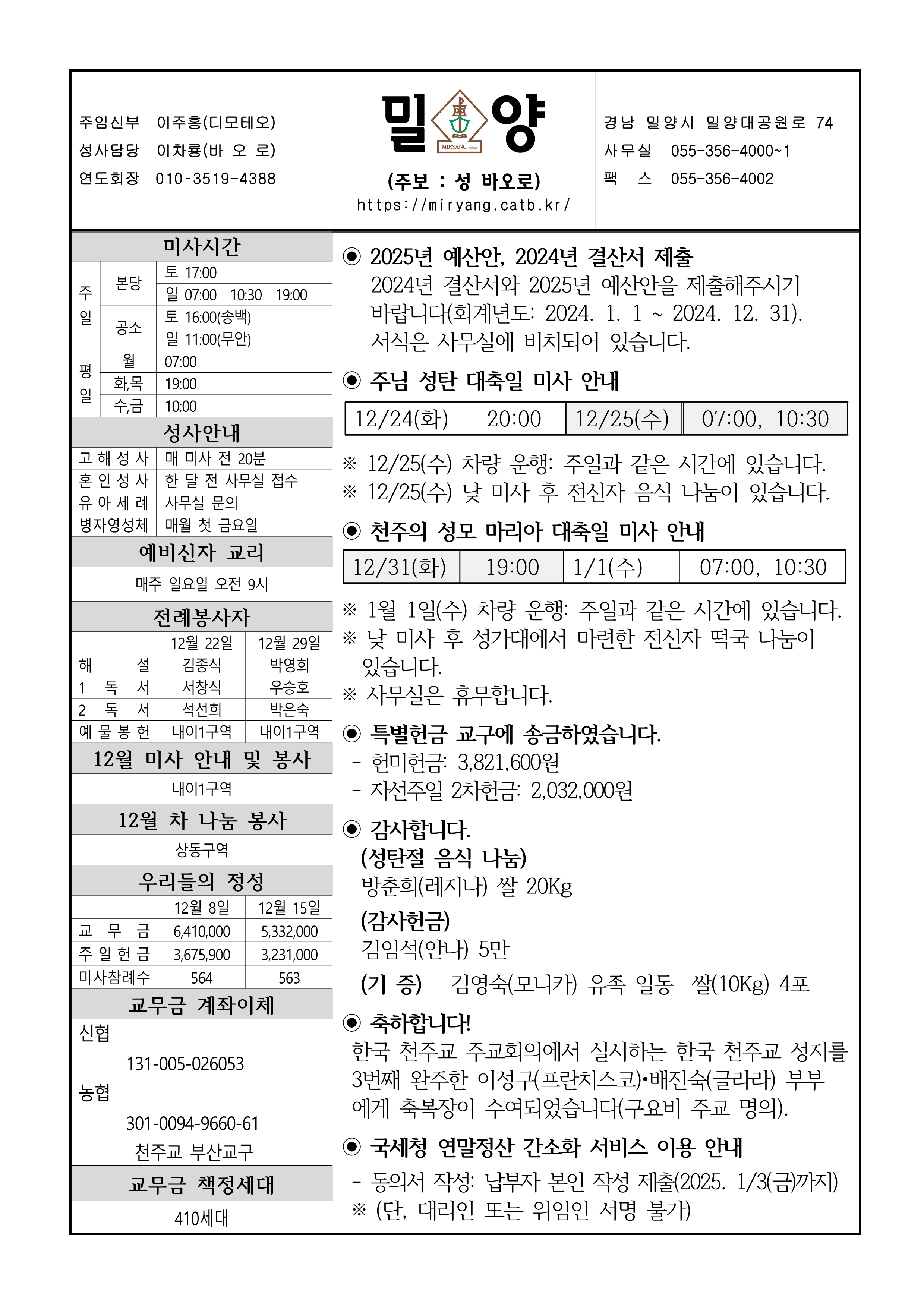 밀양20241222_1.png
