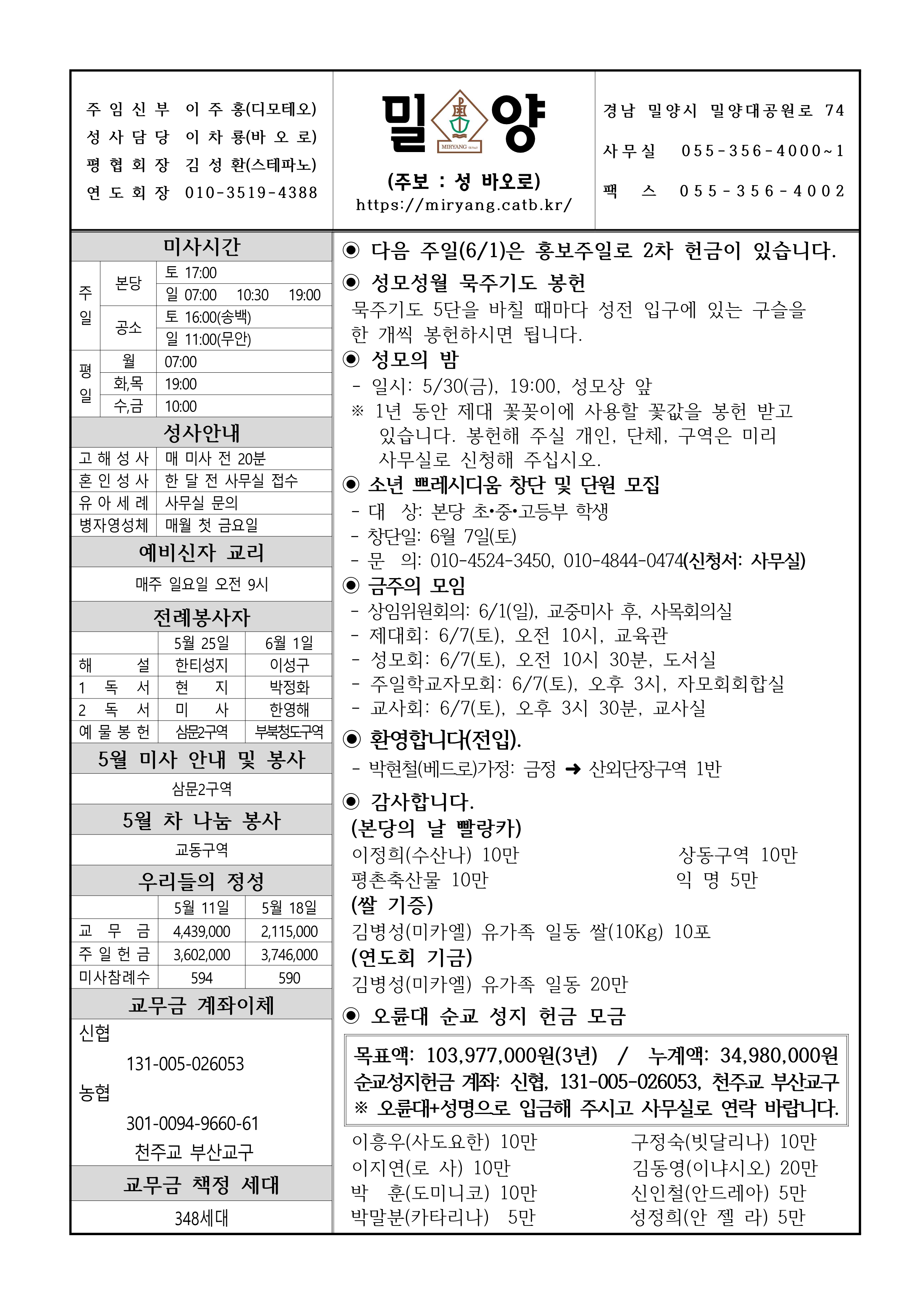 밀양20250525_1.png