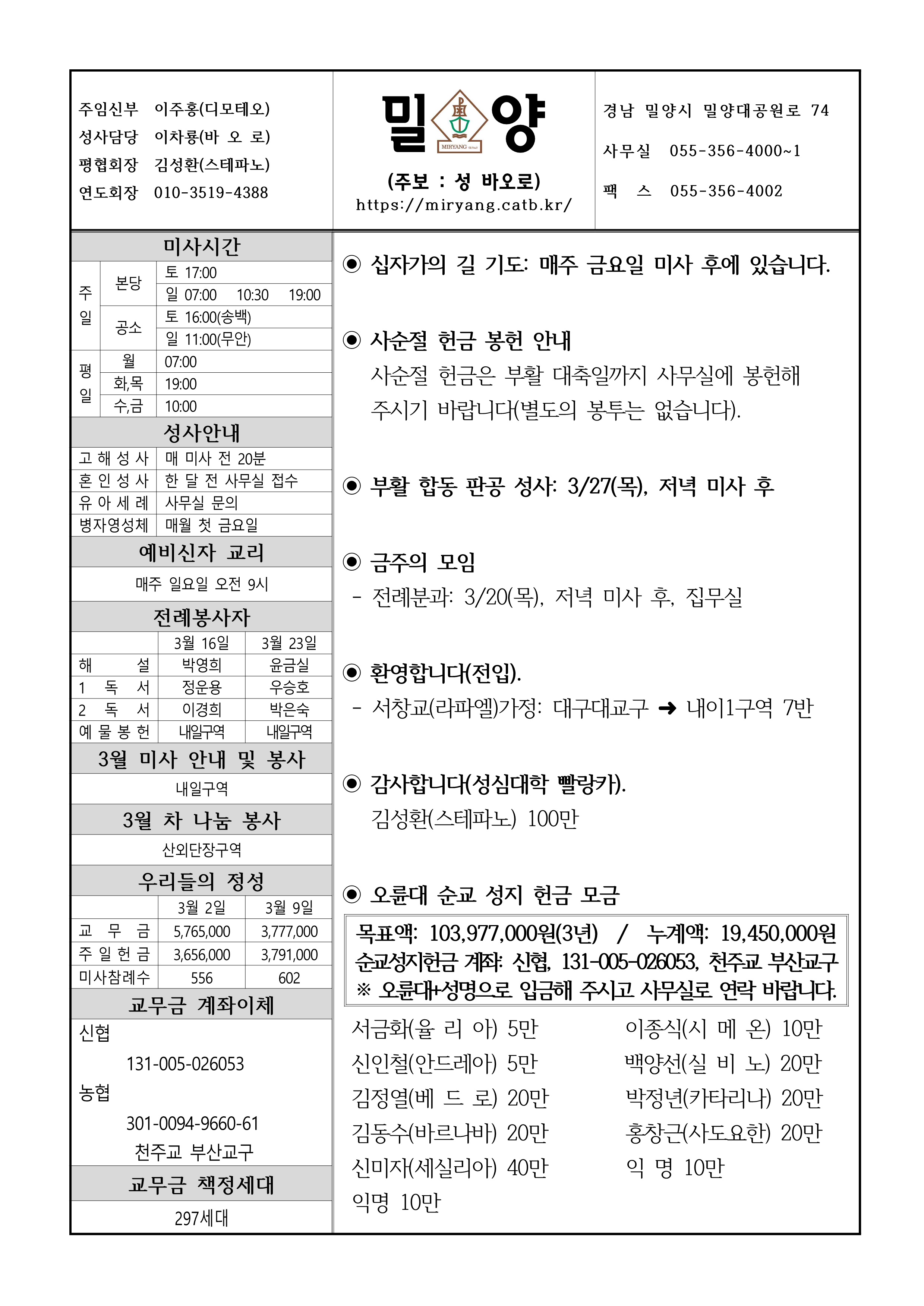 밀양20250316_1.png