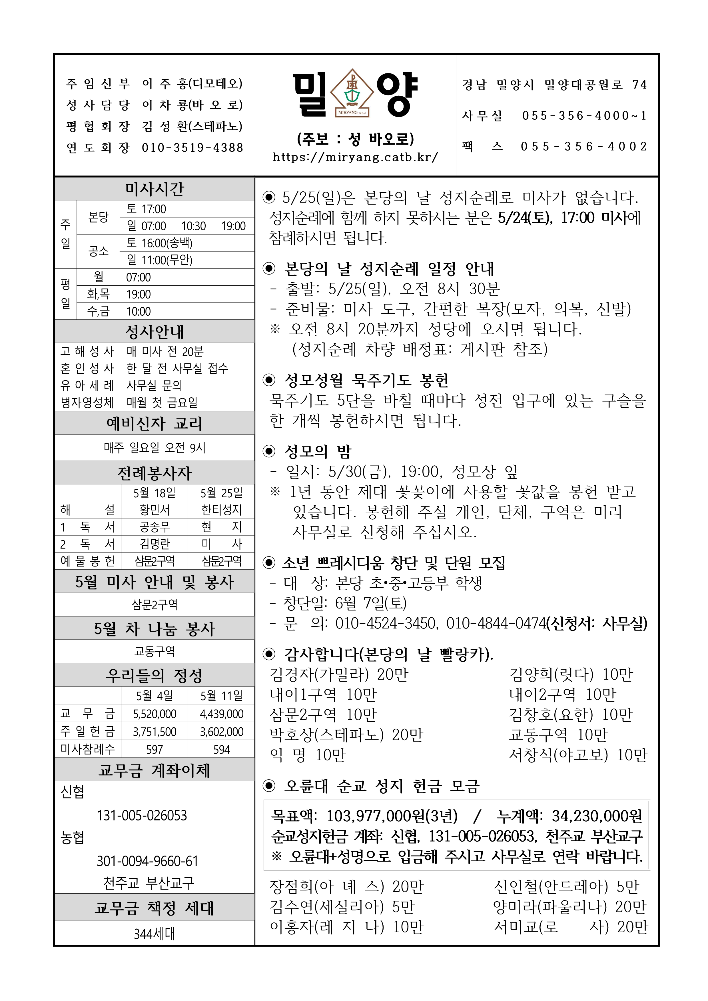 밀양20250518_1.png