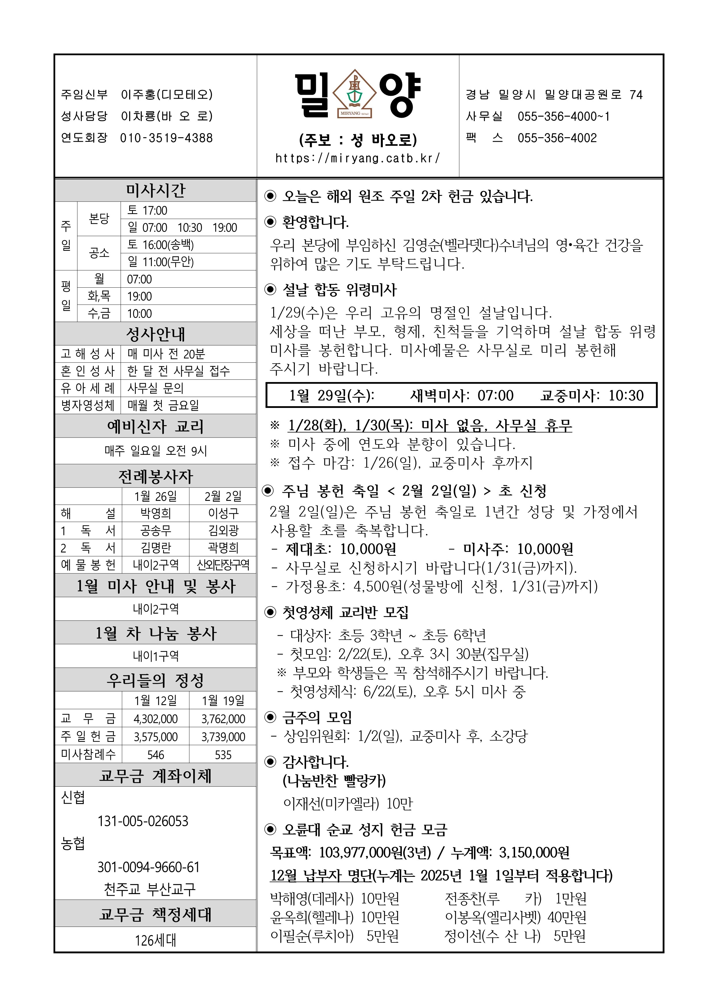 밀양20250126_1.png