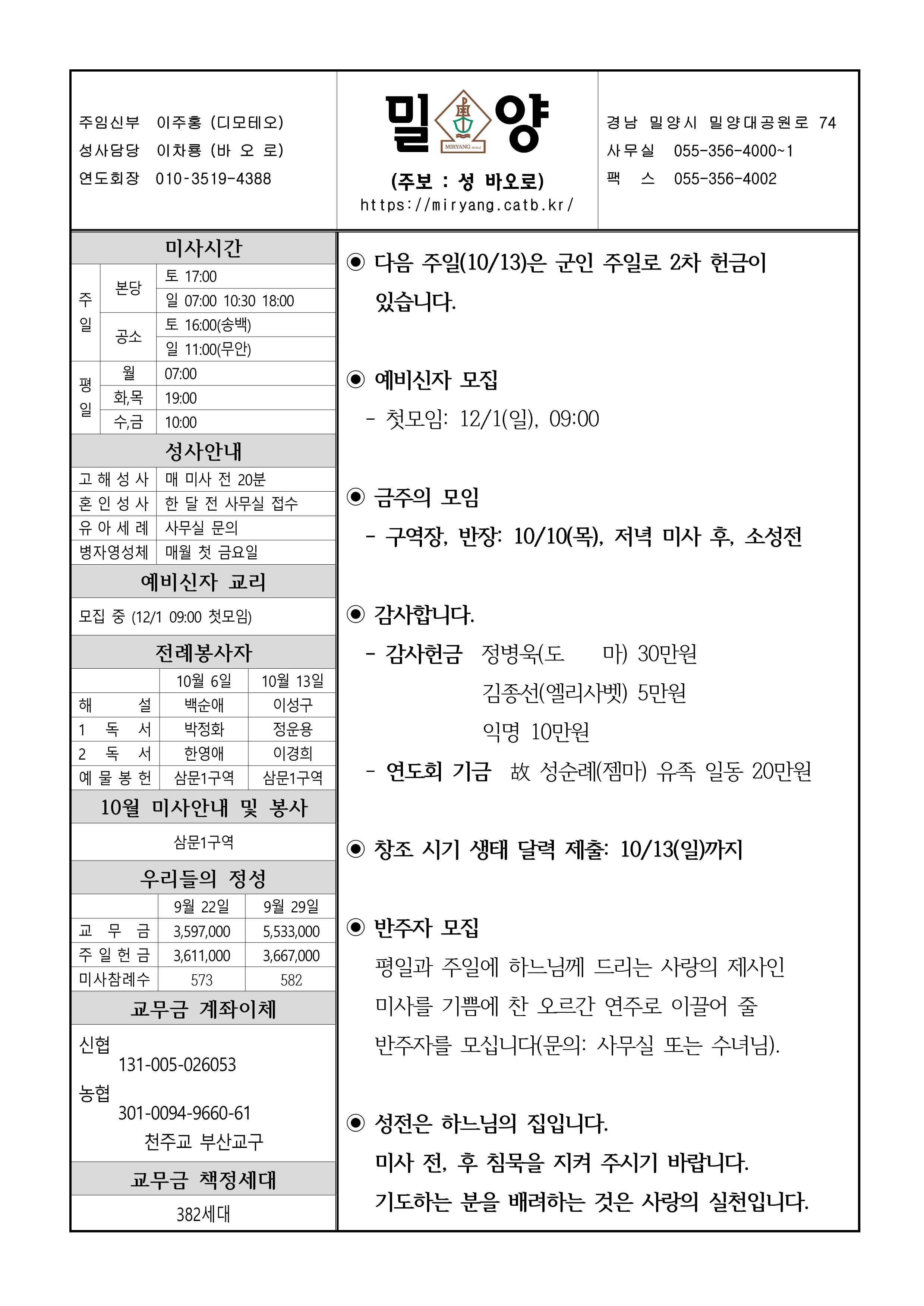 밀양20241006_1.png